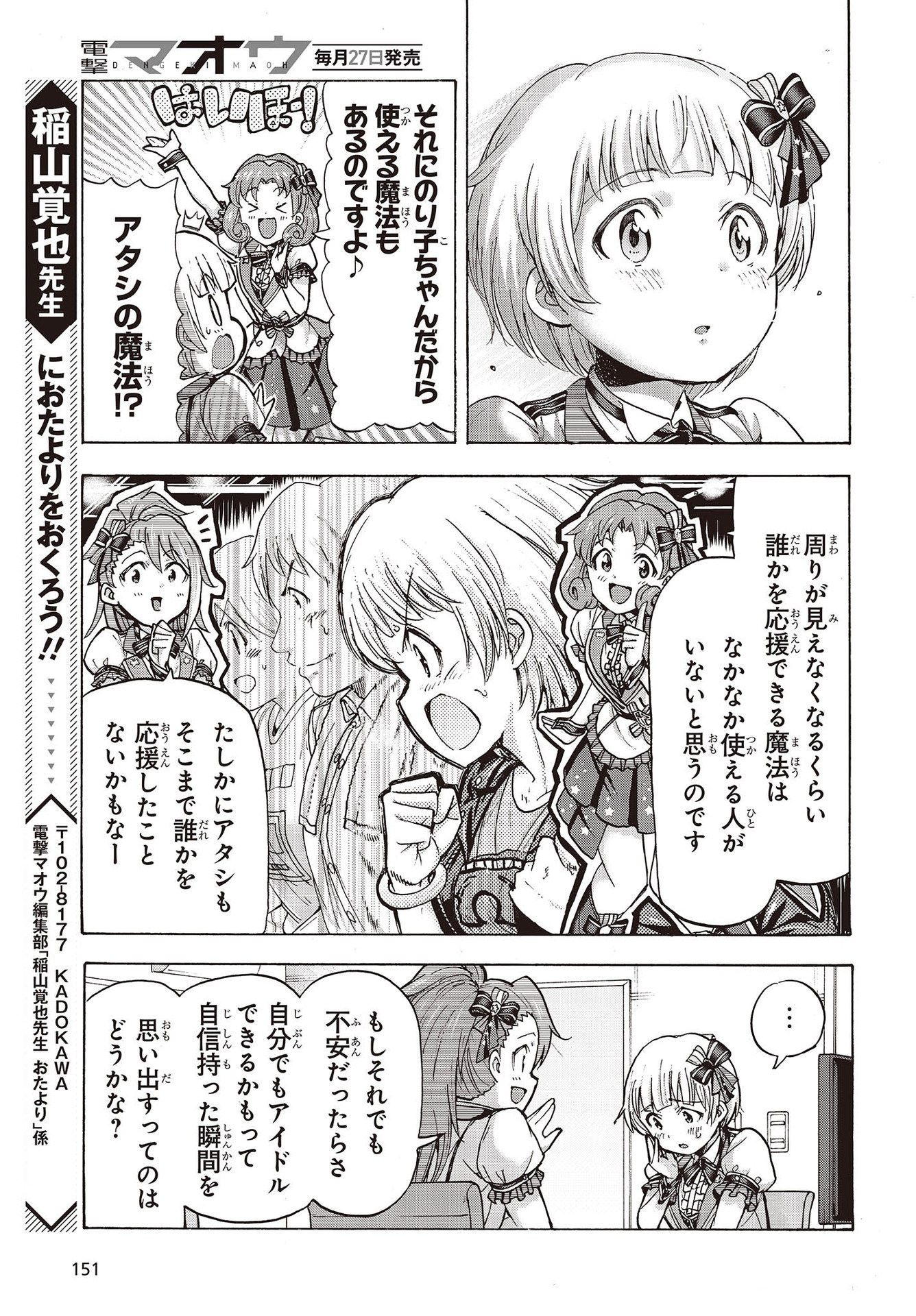 The Idolm@ster Million Live! Blooming Clover Chapter 49 35ページ