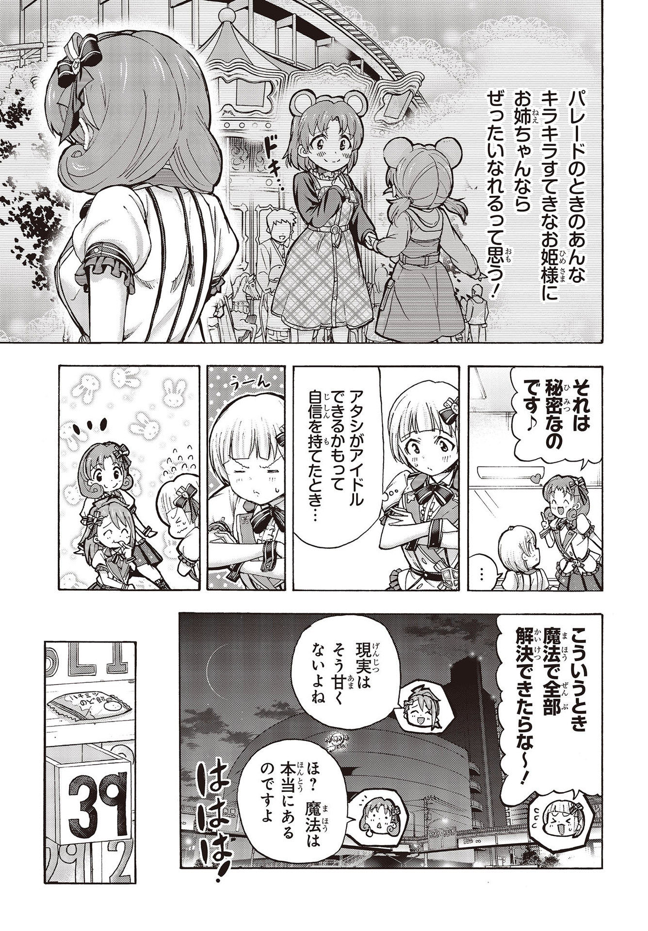 The Idolm@ster Million Live! Blooming Clover Chapter 49 37ページ