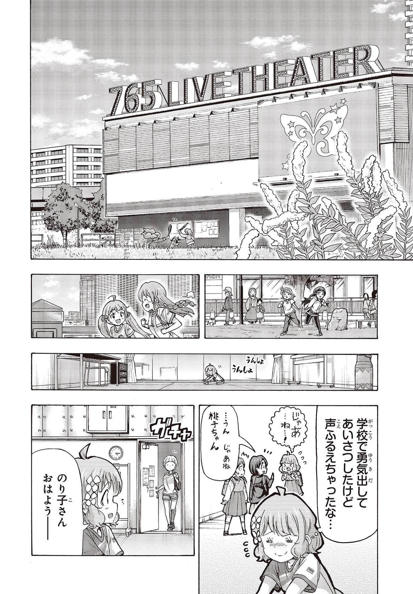 The Idolm@ster Million Live! Blooming Clover Chapter 49 38ページ