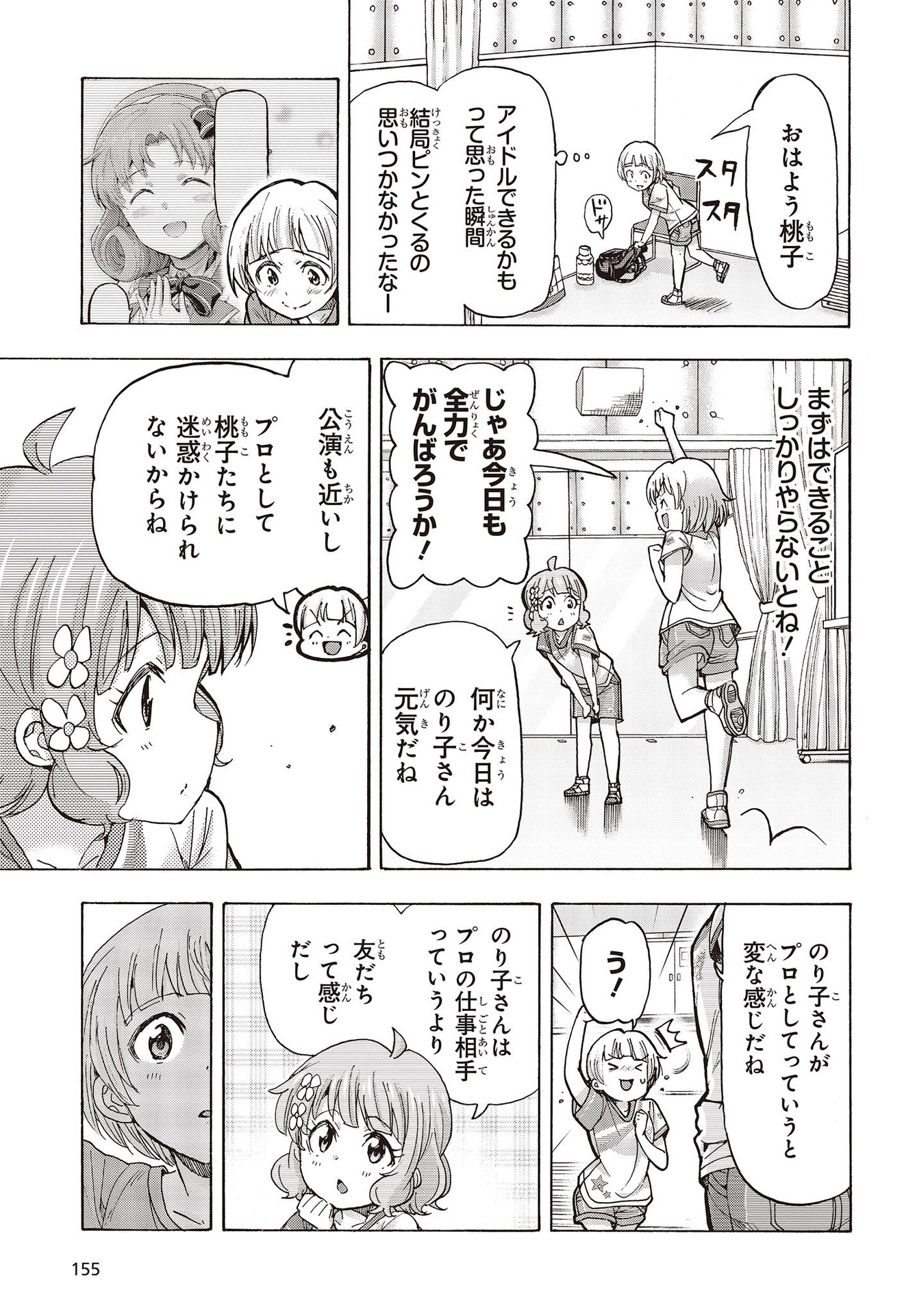The Idolm@ster Million Live! Blooming Clover Chapter 49 39ページ