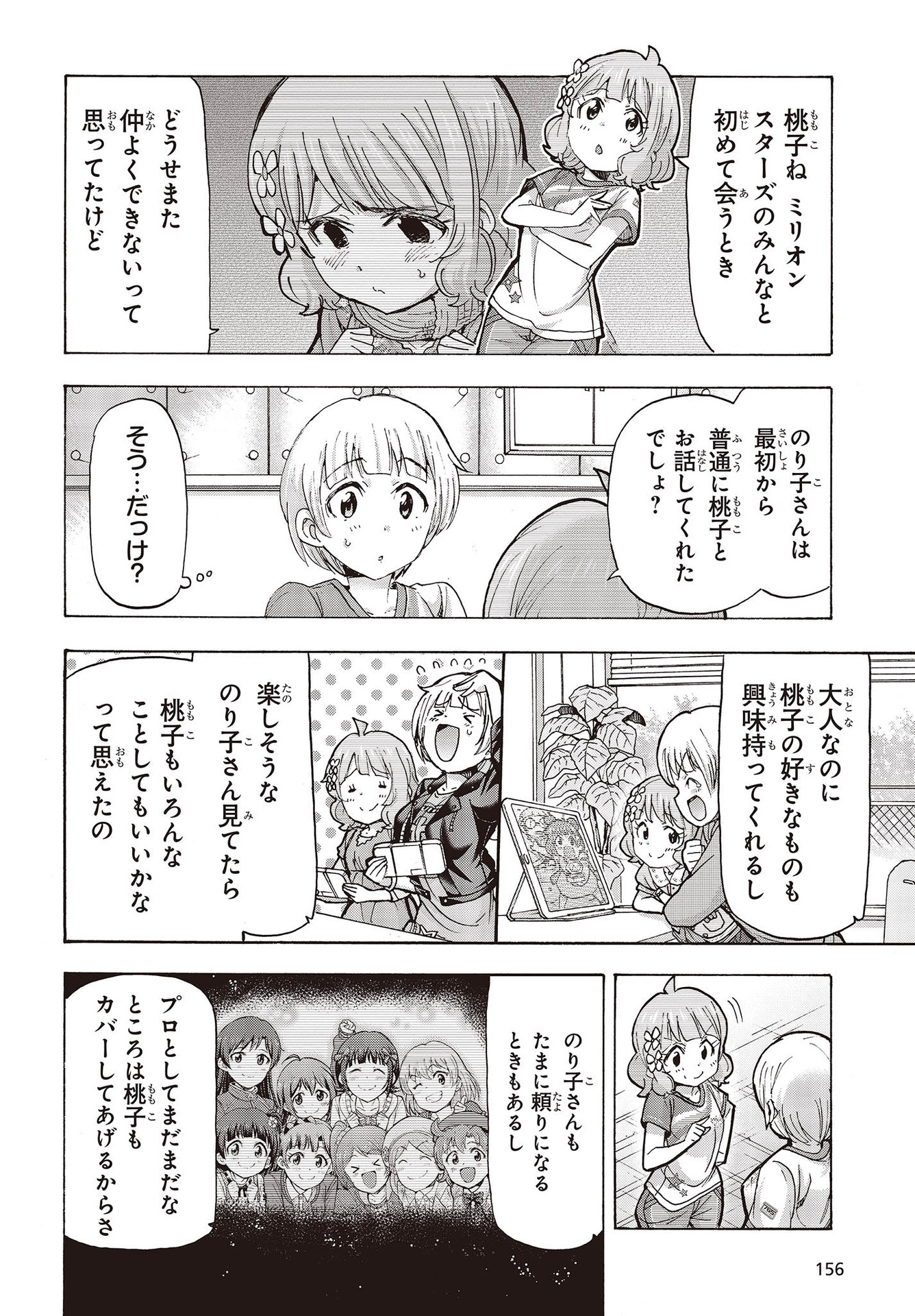 The Idolm@ster Million Live! Blooming Clover Chapter 49 40ページ