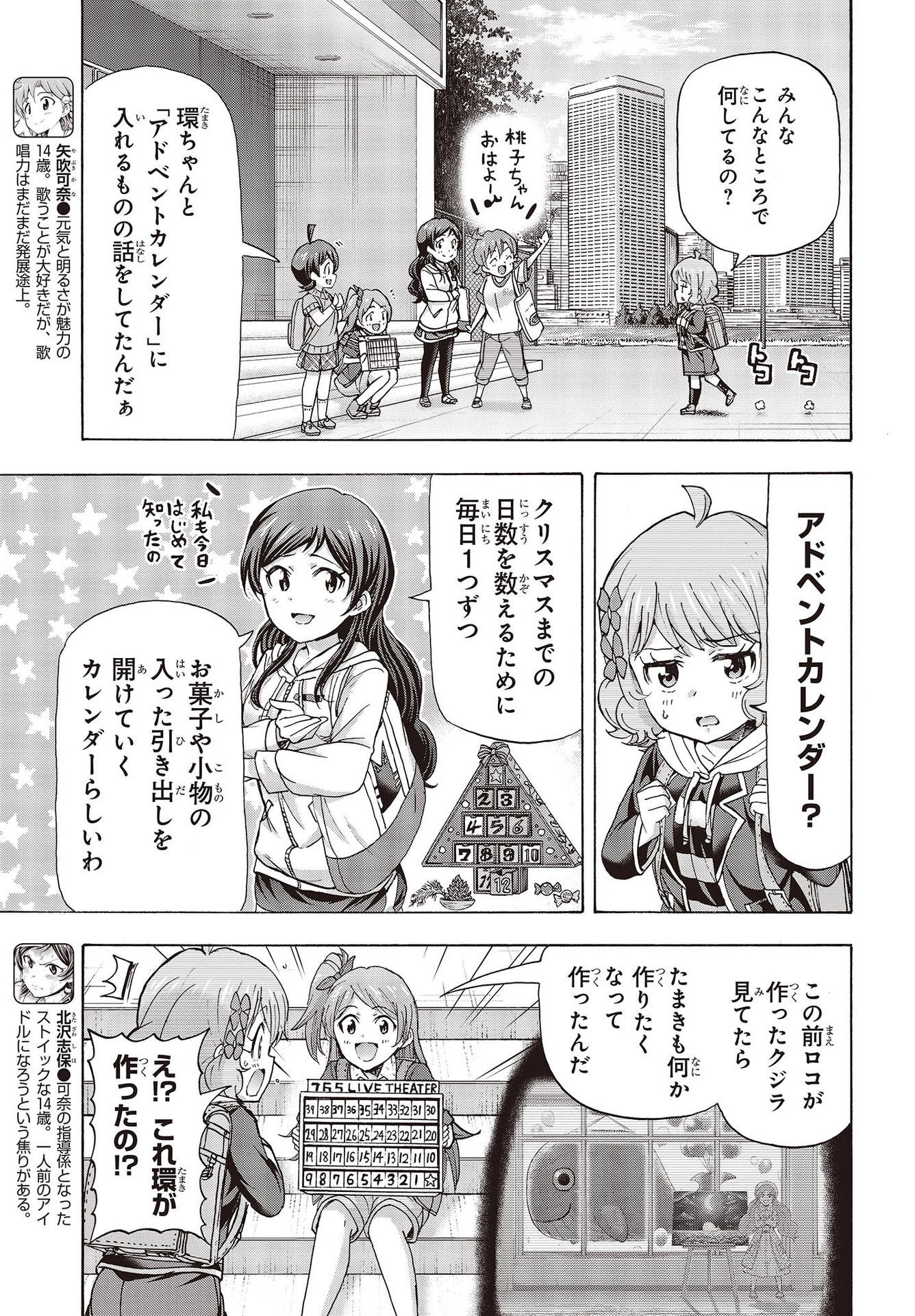 The Idolm@ster Million Live! Blooming Clover Chapter 49 5ページ