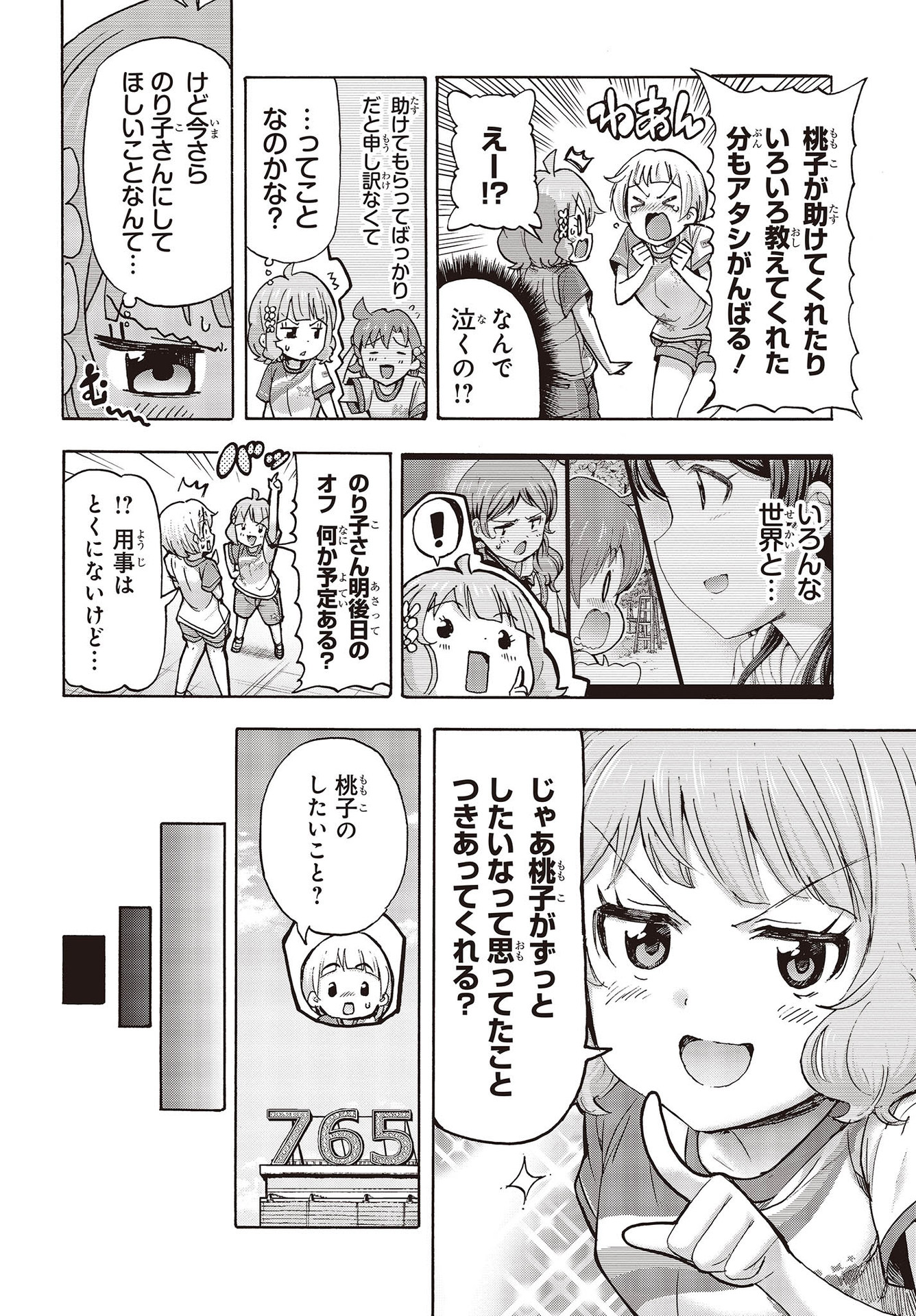 The Idolm@ster Million Live! Blooming Clover Chapter 49 42ページ
