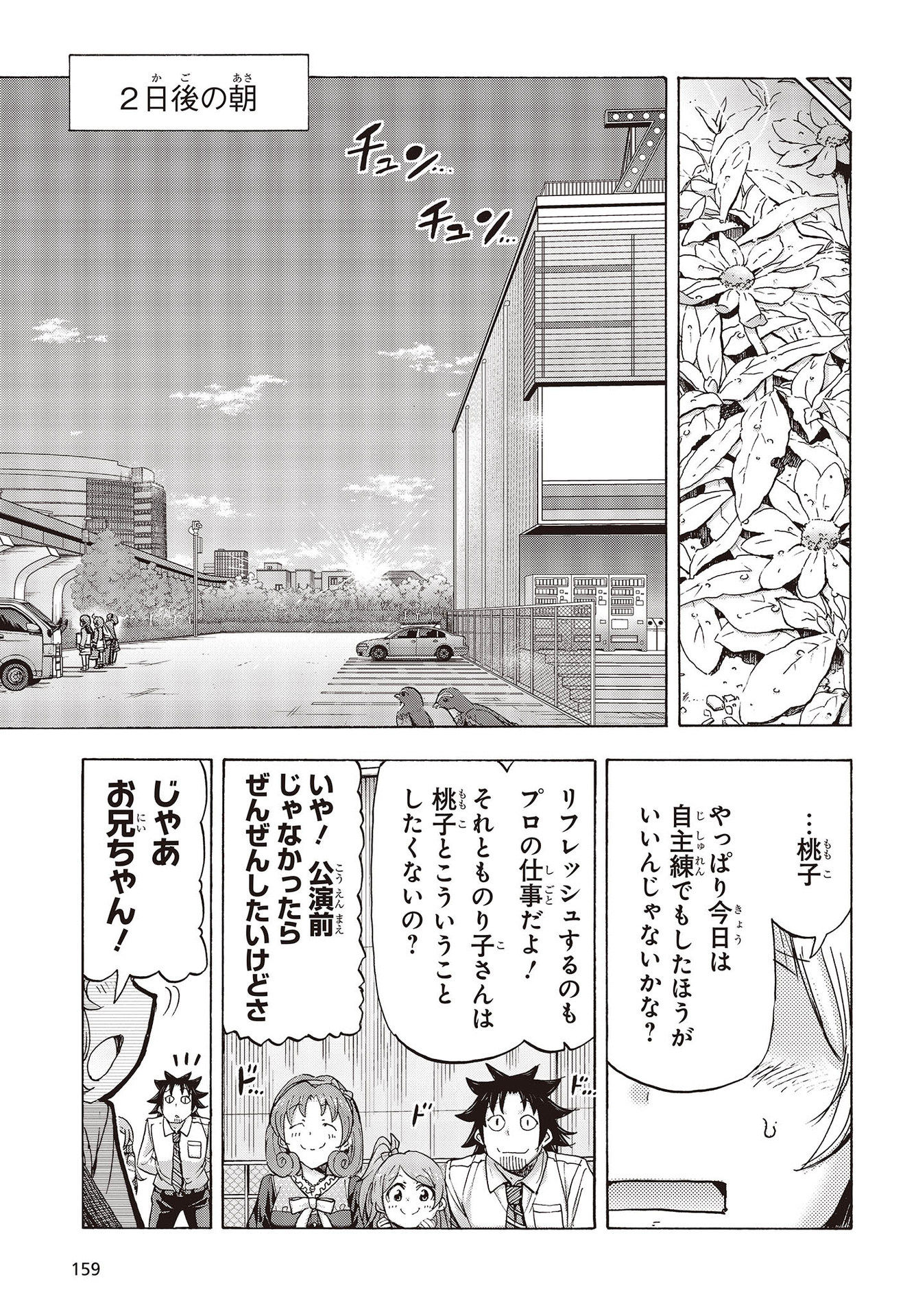 The Idolm@ster Million Live! Blooming Clover Chapter 49 43ページ