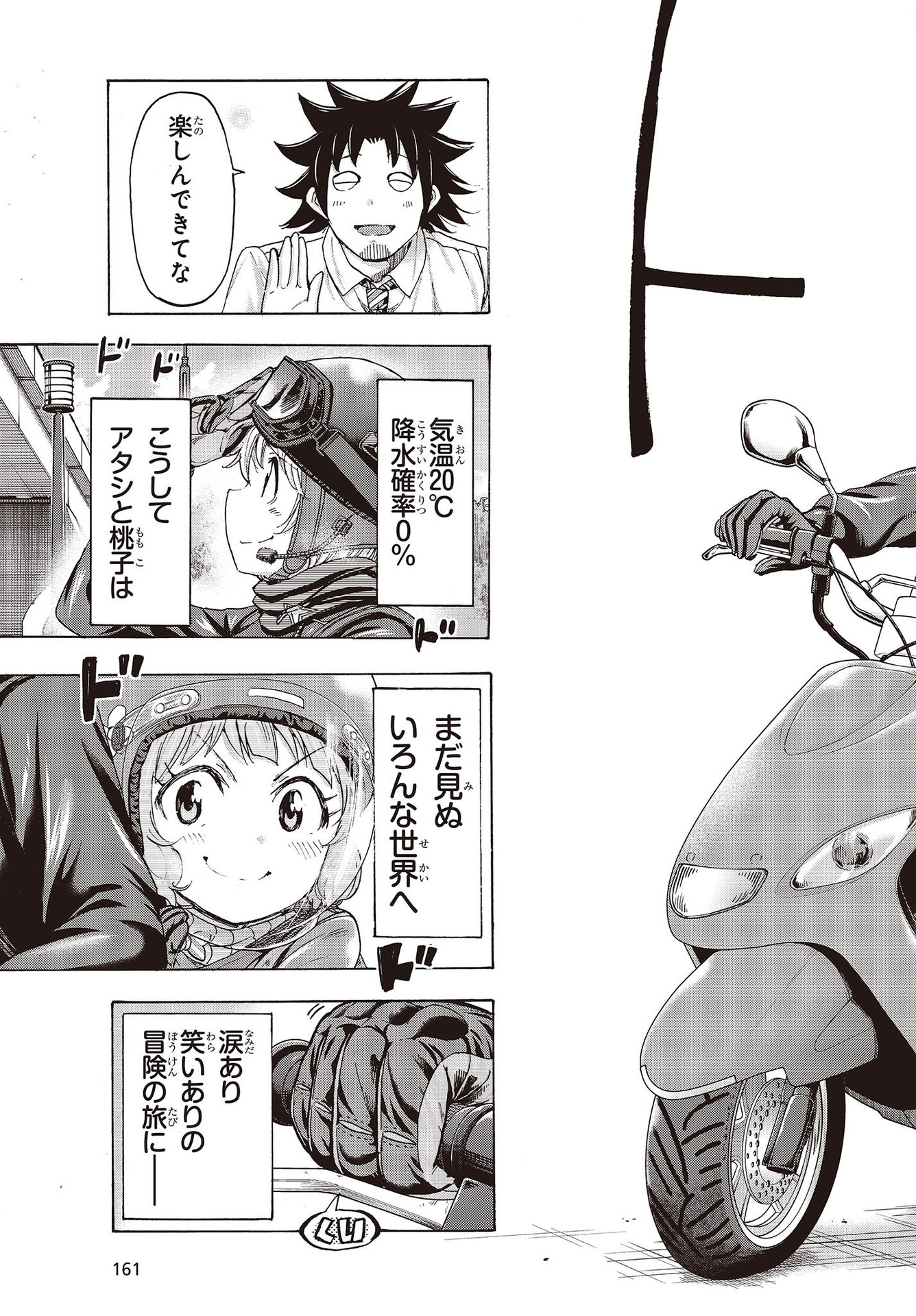 The Idolm@ster Million Live! Blooming Clover Chapter 49 45ページ