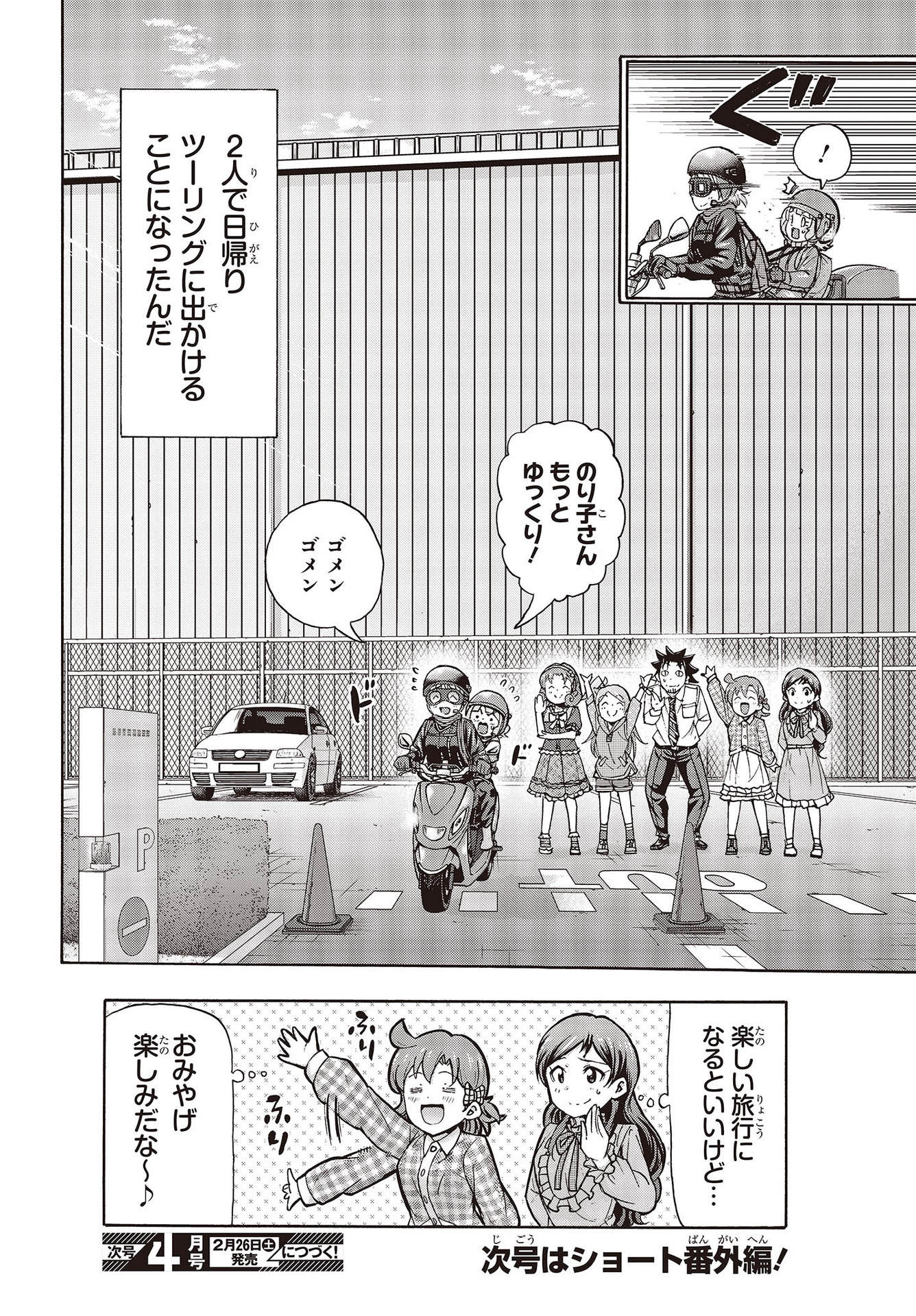 The Idolm@ster Million Live! Blooming Clover Chapter 49 46ページ