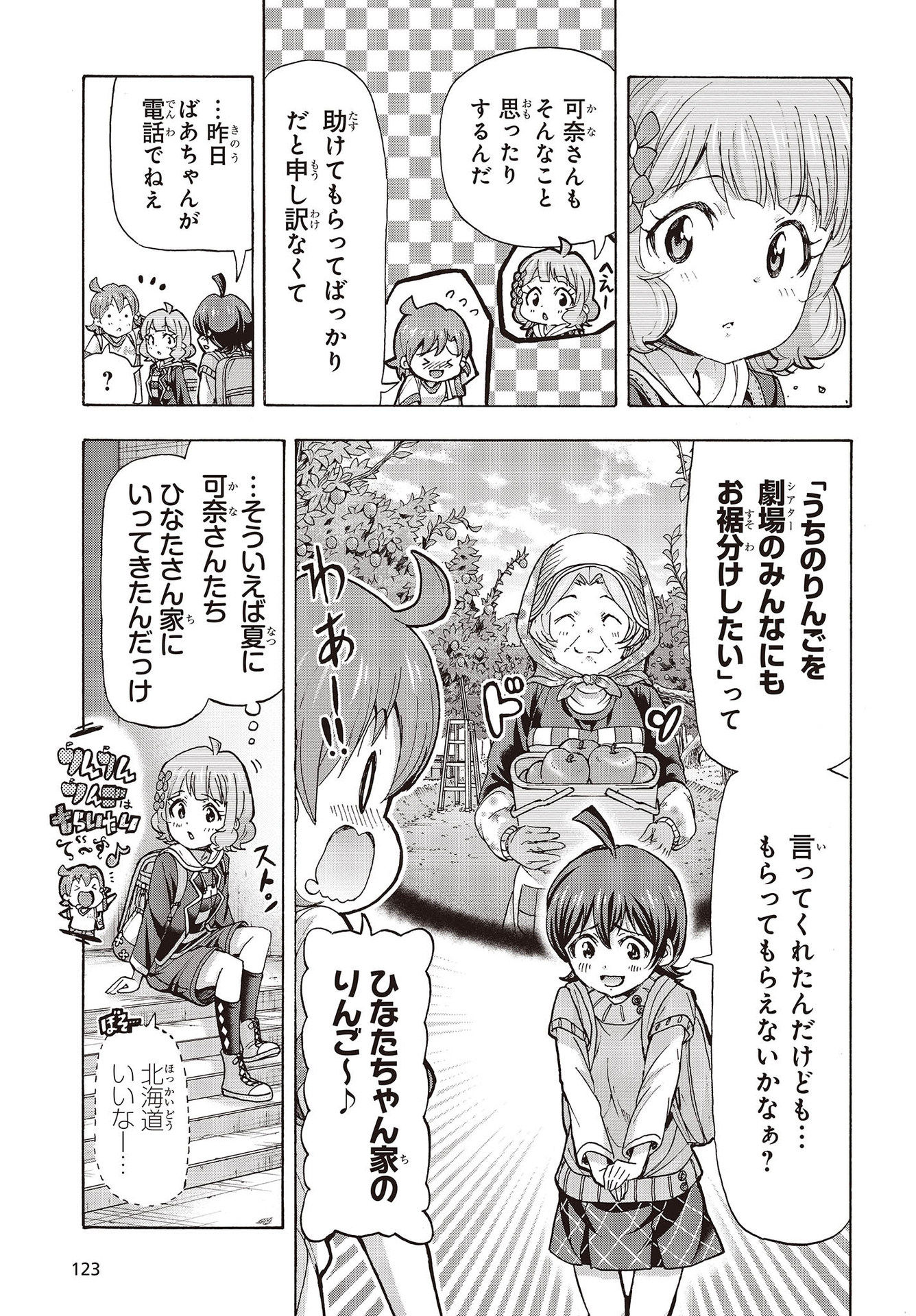 The Idolm@ster Million Live! Blooming Clover Chapter 49 7ページ