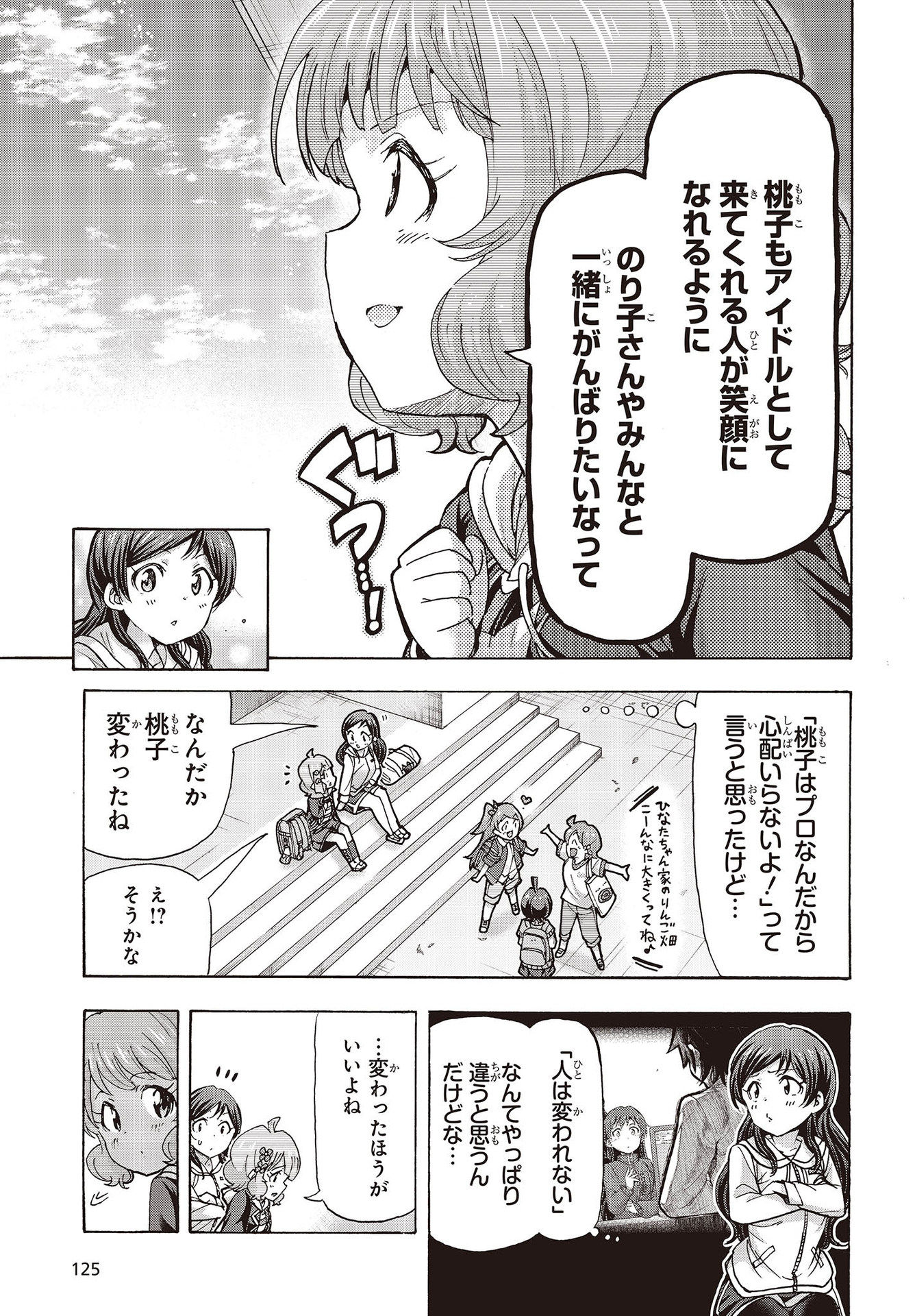 The Idolm@ster Million Live! Blooming Clover Chapter 49 9ページ