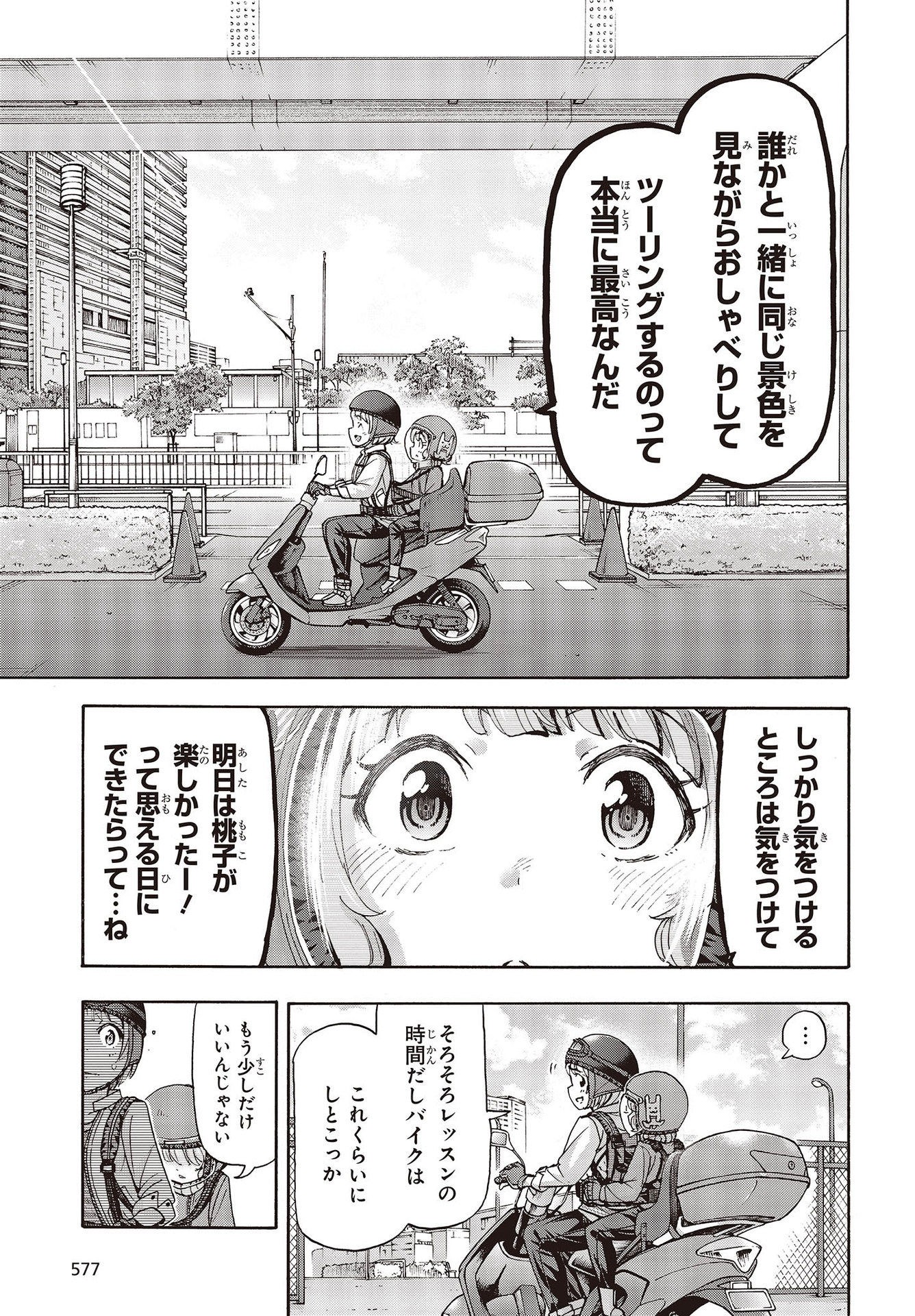 The Idolm@ster Million Live! Blooming Clover Chapter 49.5 5ページ