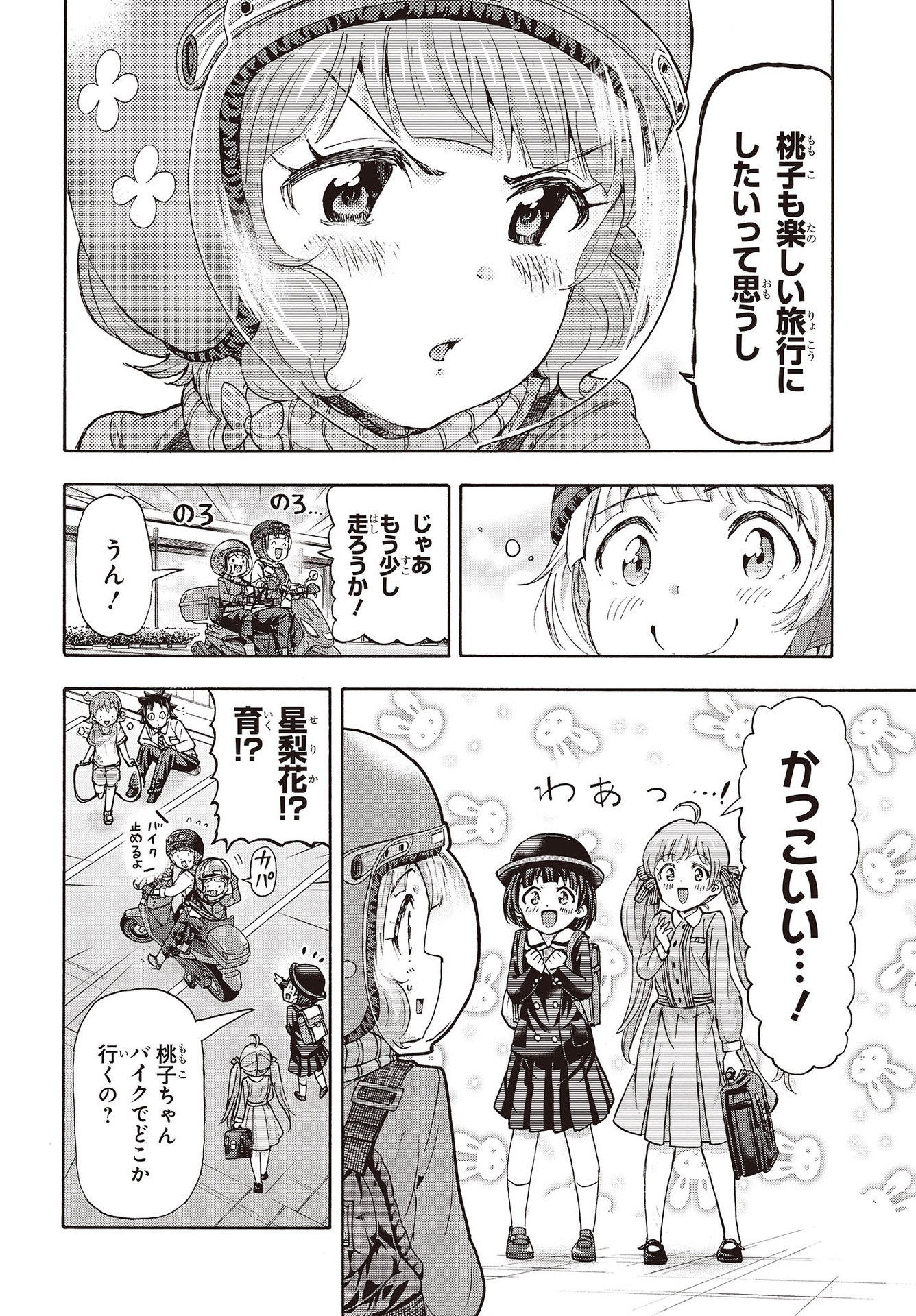 The Idolm@ster Million Live! Blooming Clover Chapter 49.5 6ページ