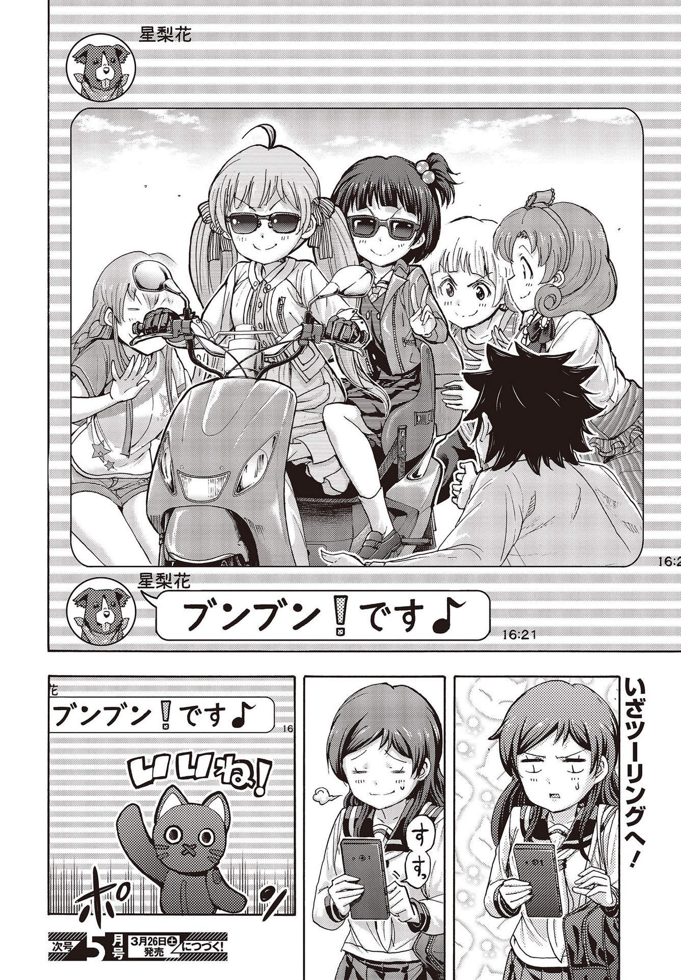 The Idolm@ster Million Live! Blooming Clover Chapter 49.5 8ページ