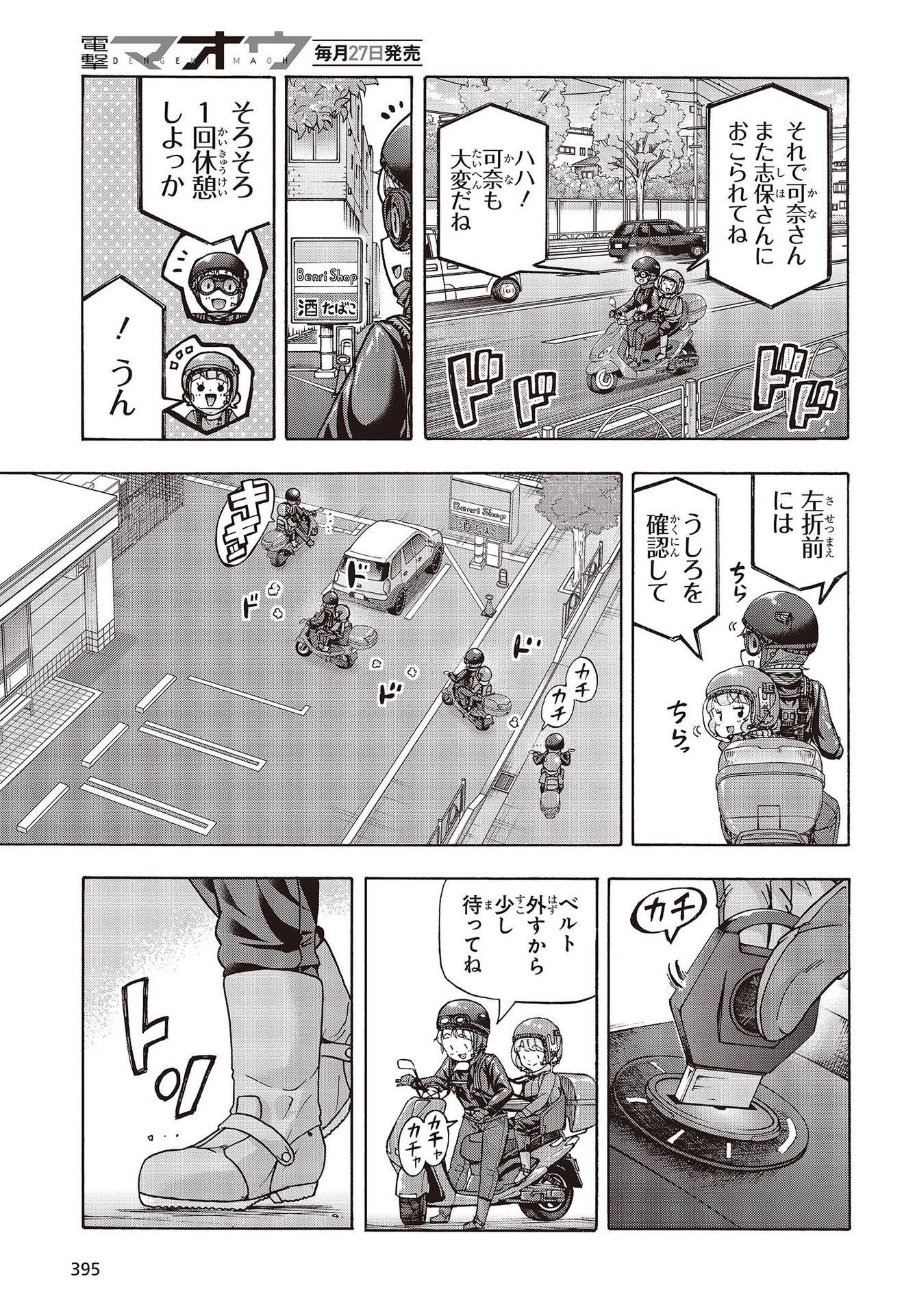 The Idolm@ster Million Live! Blooming Clover Chapter 50 11ページ