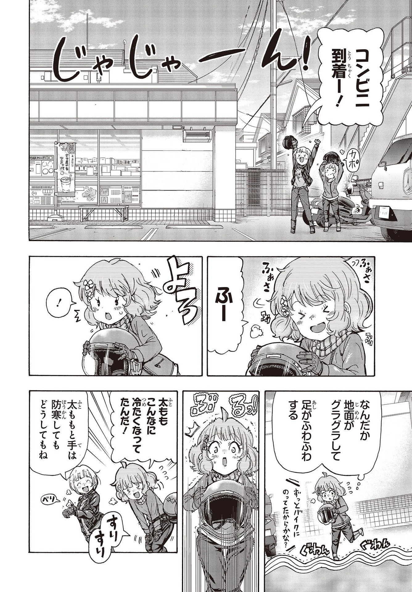 The Idolm@ster Million Live! Blooming Clover Chapter 50 12ページ