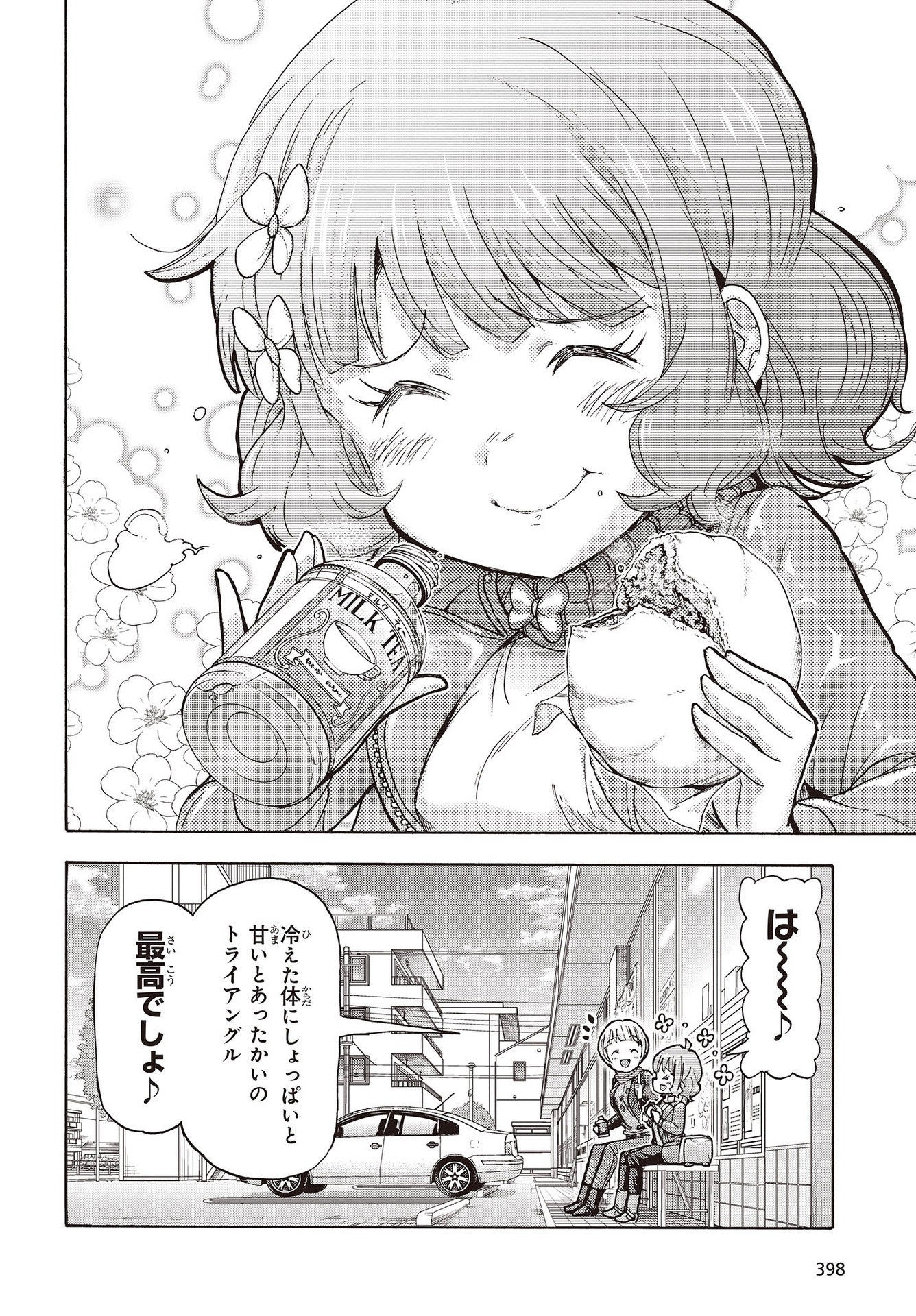 The Idolm@ster Million Live! Blooming Clover Chapter 50 14ページ
