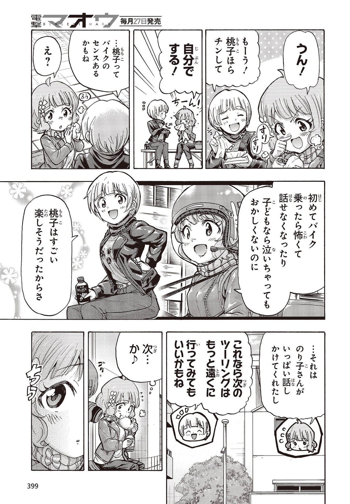 The Idolm@ster Million Live! Blooming Clover Chapter 50 15ページ