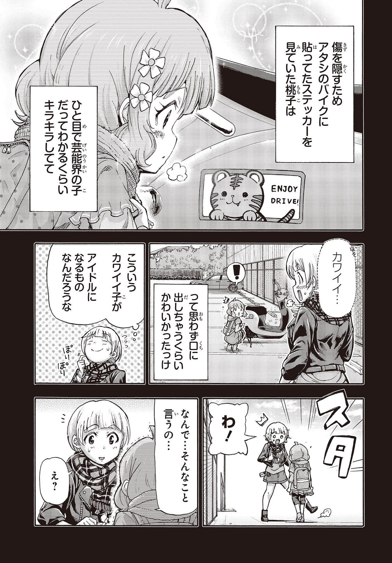 The Idolm@ster Million Live! Blooming Clover Chapter 50 19ページ