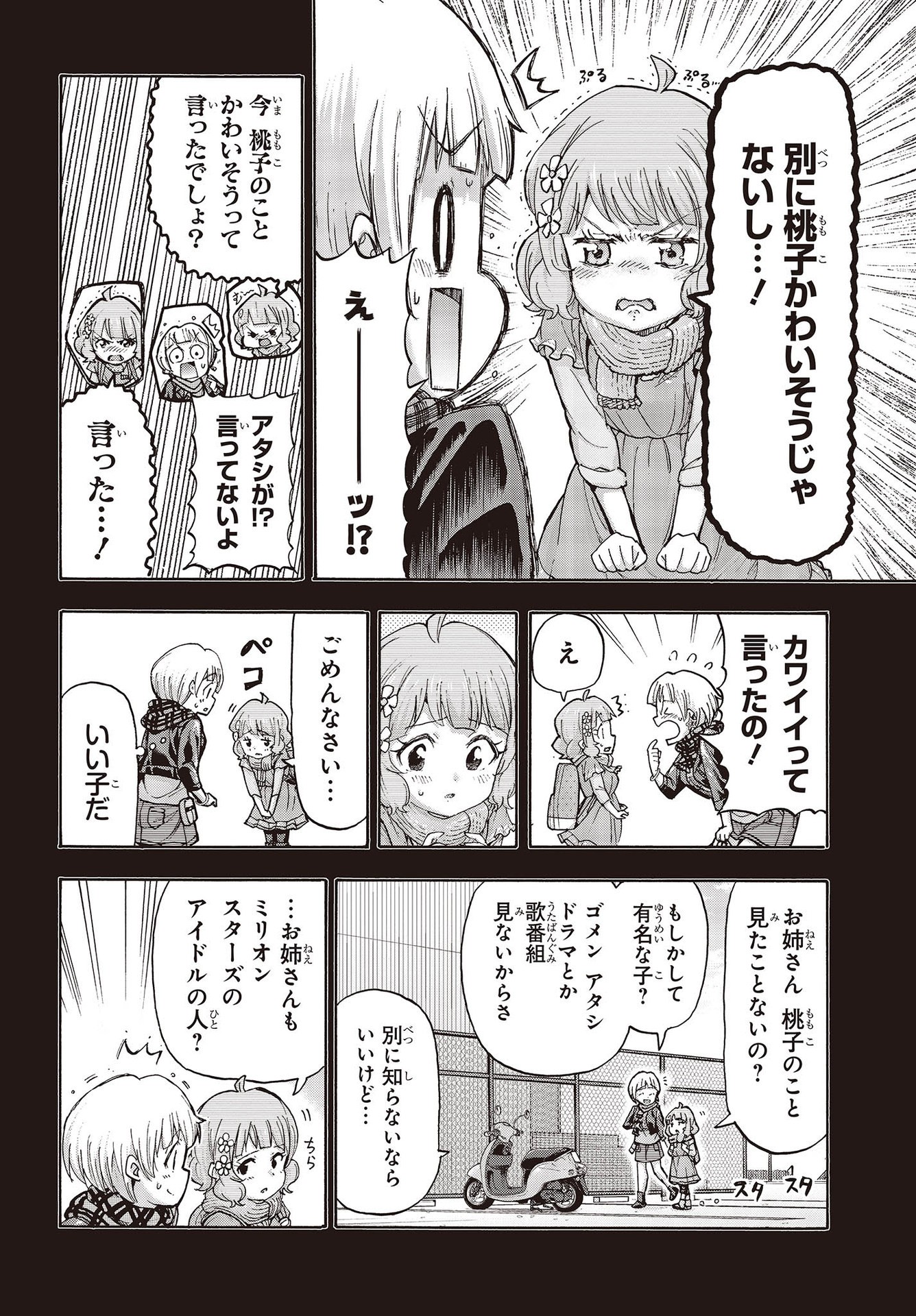 The Idolm@ster Million Live! Blooming Clover Chapter 50 20ページ