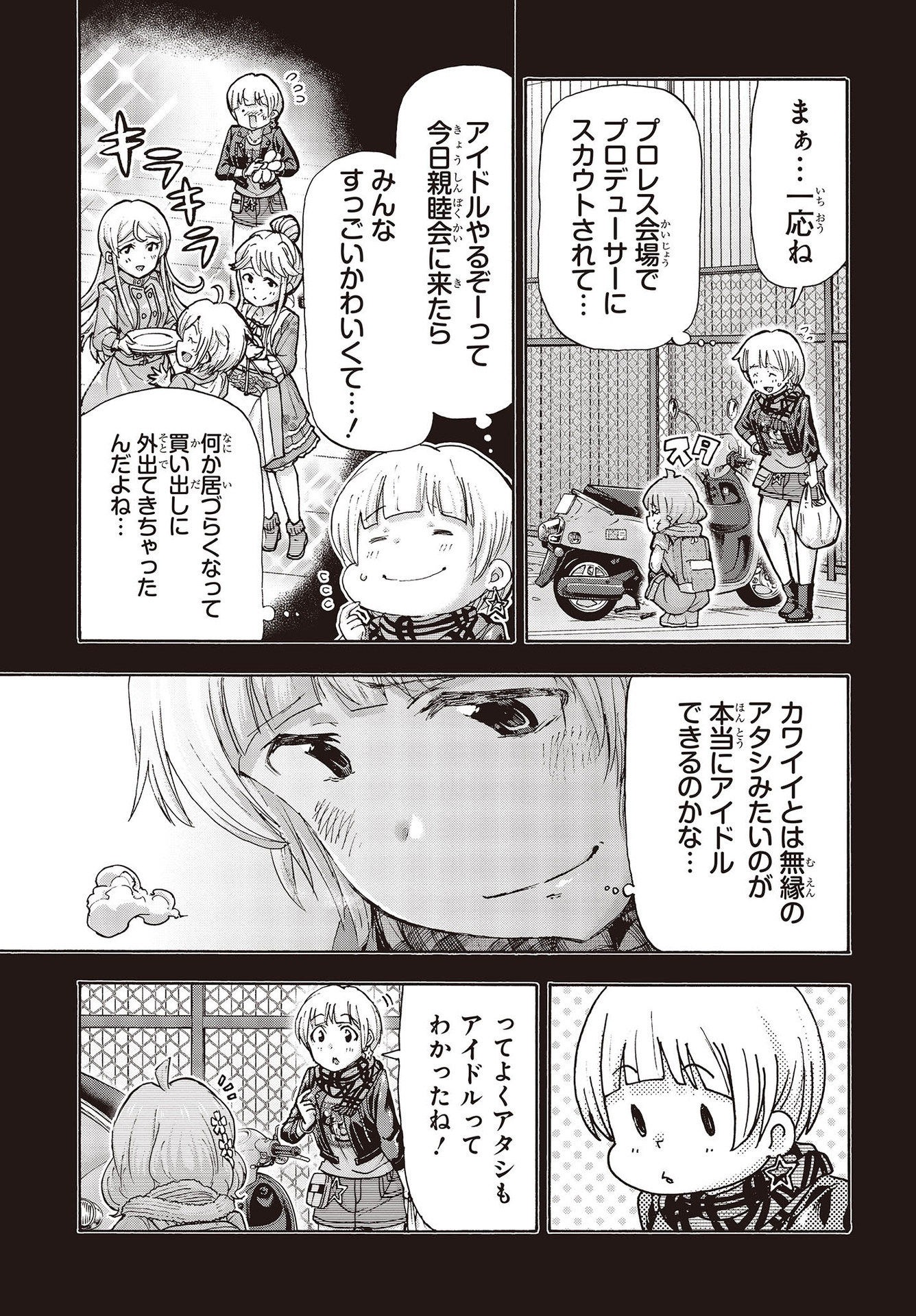 The Idolm@ster Million Live! Blooming Clover Chapter 50 21ページ