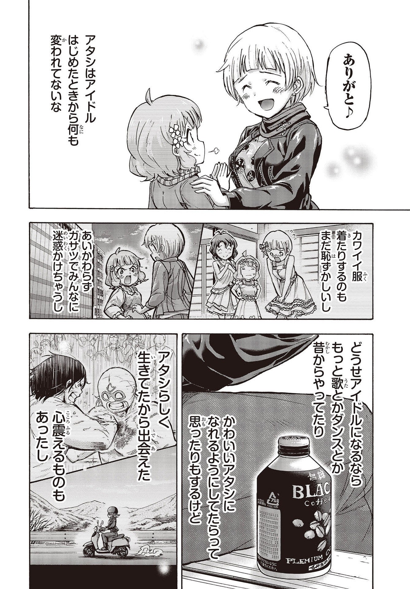 The Idolm@ster Million Live! Blooming Clover Chapter 50 24ページ