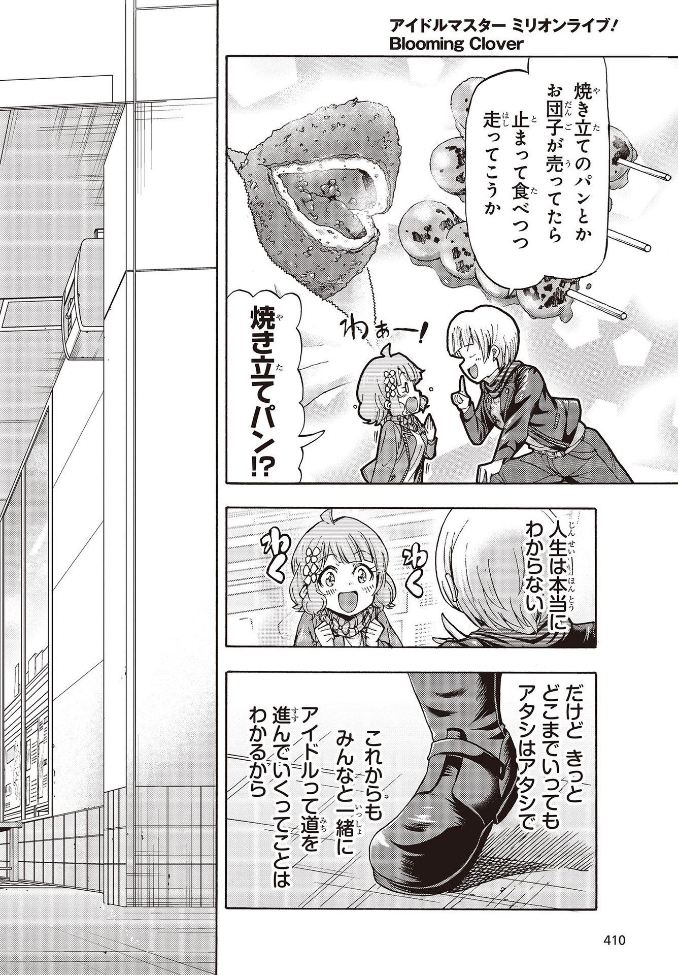 The Idolm@ster Million Live! Blooming Clover Chapter 50 26ページ