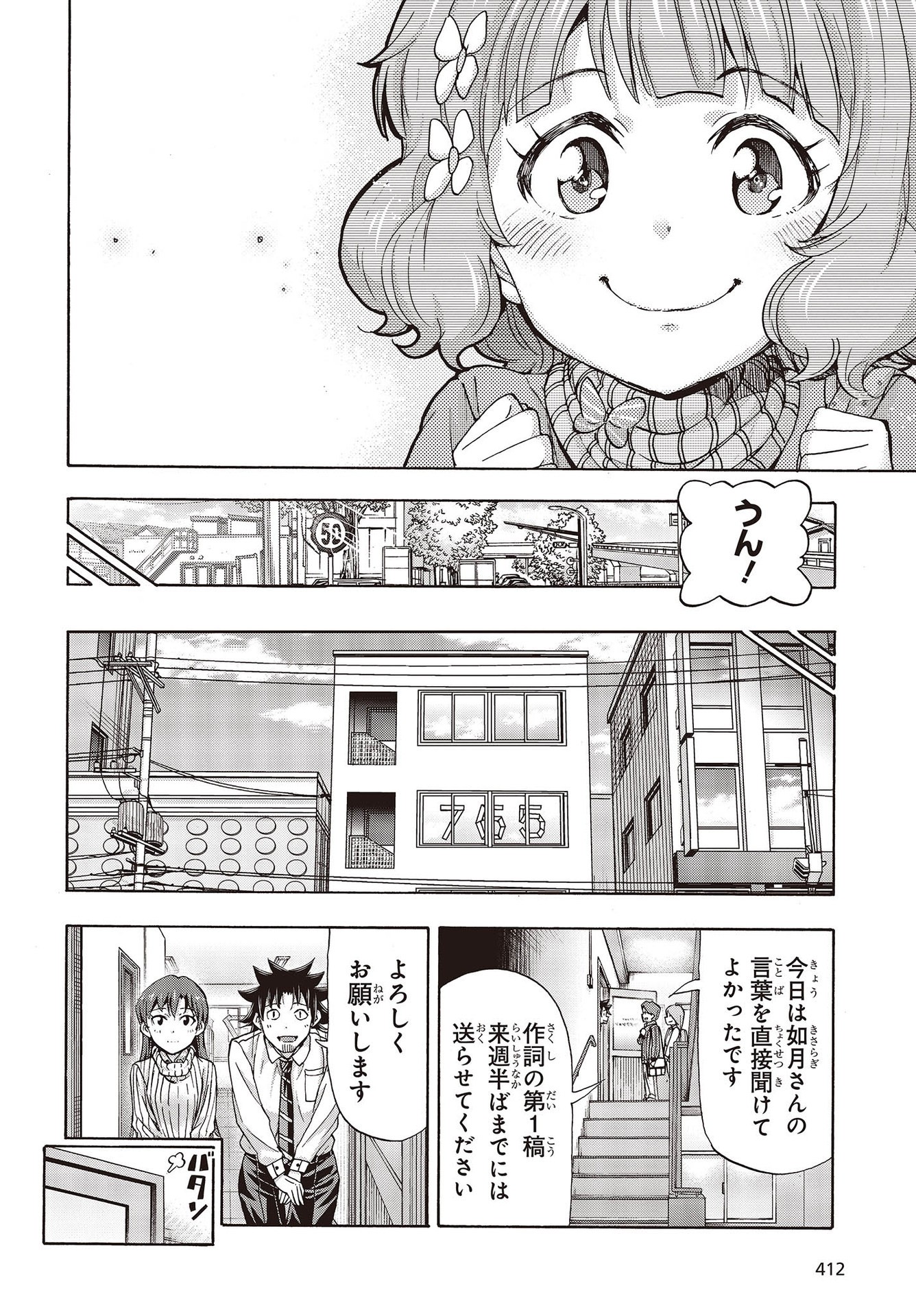 The Idolm@ster Million Live! Blooming Clover Chapter 50 28ページ