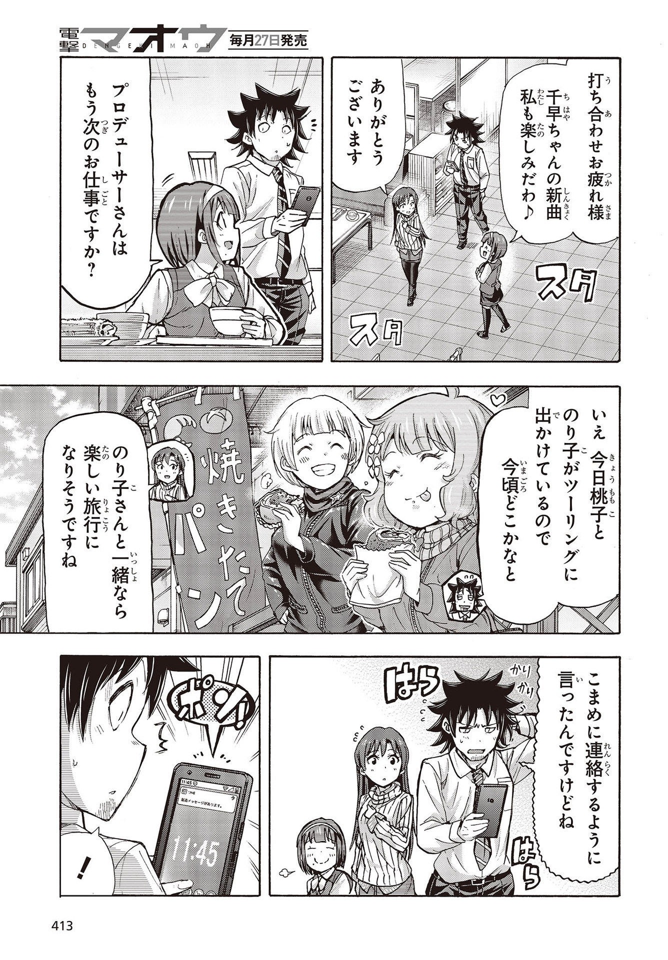 The Idolm@ster Million Live! Blooming Clover Chapter 50 29ページ