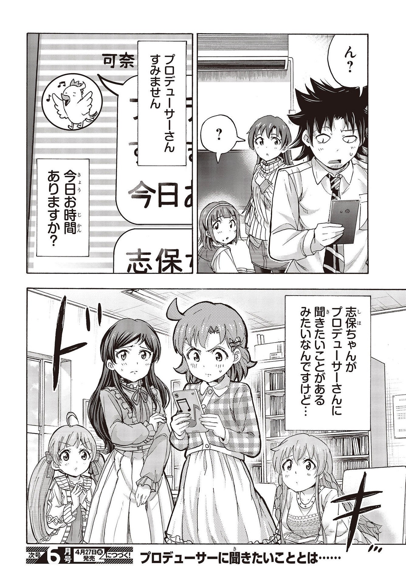The Idolm@ster Million Live! Blooming Clover Chapter 50 30ページ