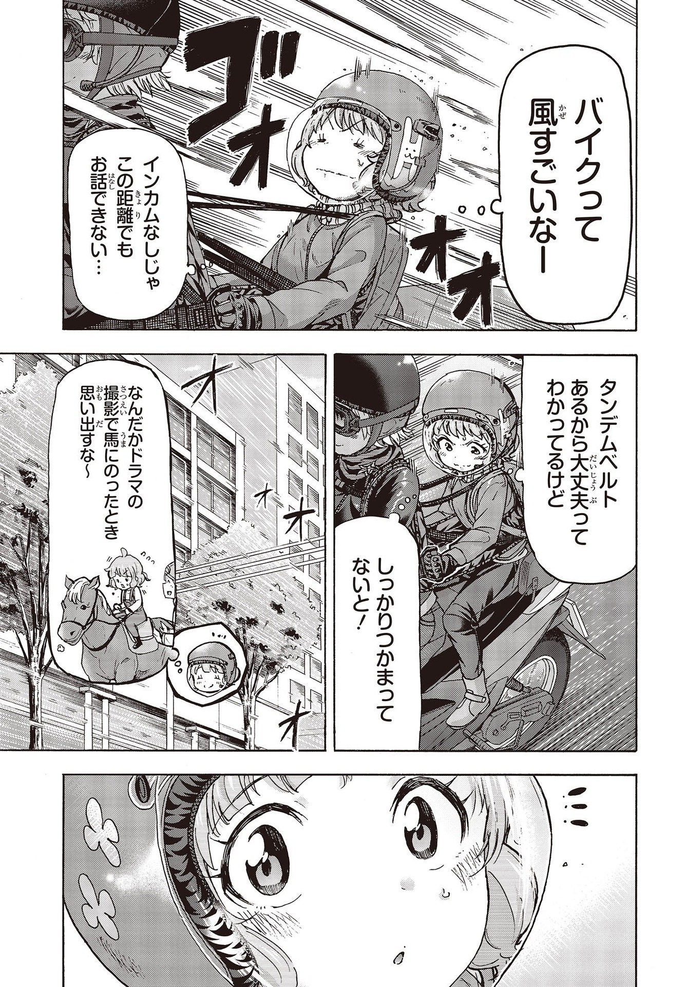 The Idolm@ster Million Live! Blooming Clover Chapter 50 5ページ