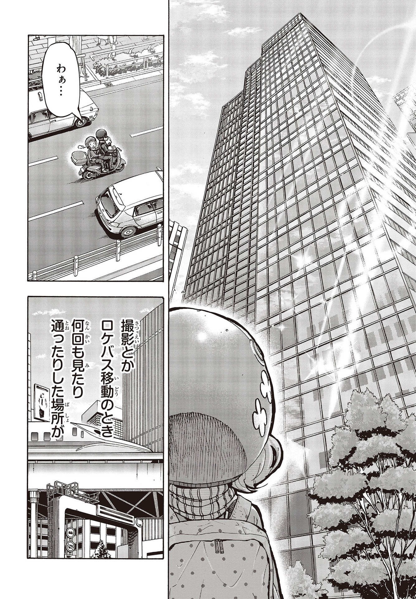 The Idolm@ster Million Live! Blooming Clover Chapter 50 6ページ