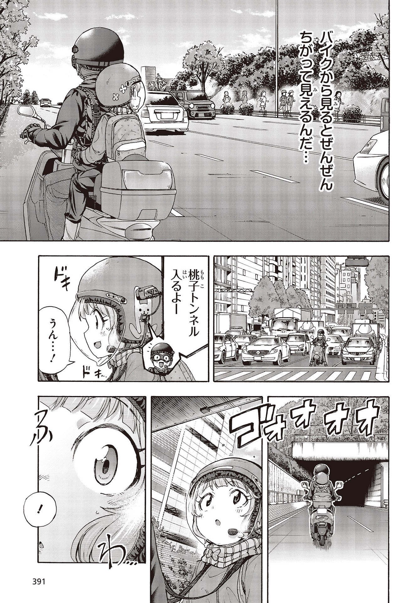 The Idolm@ster Million Live! Blooming Clover Chapter 50 7ページ