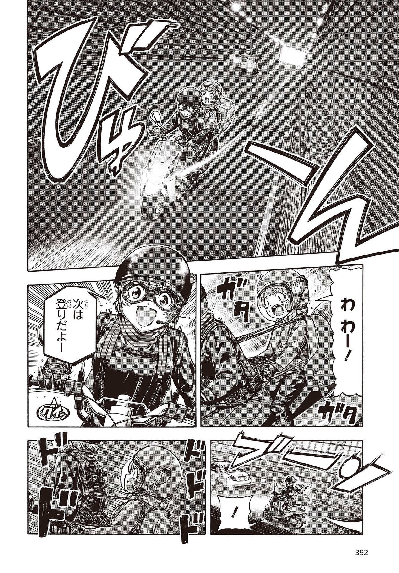 The Idolm@ster Million Live! Blooming Clover Chapter 50 8ページ