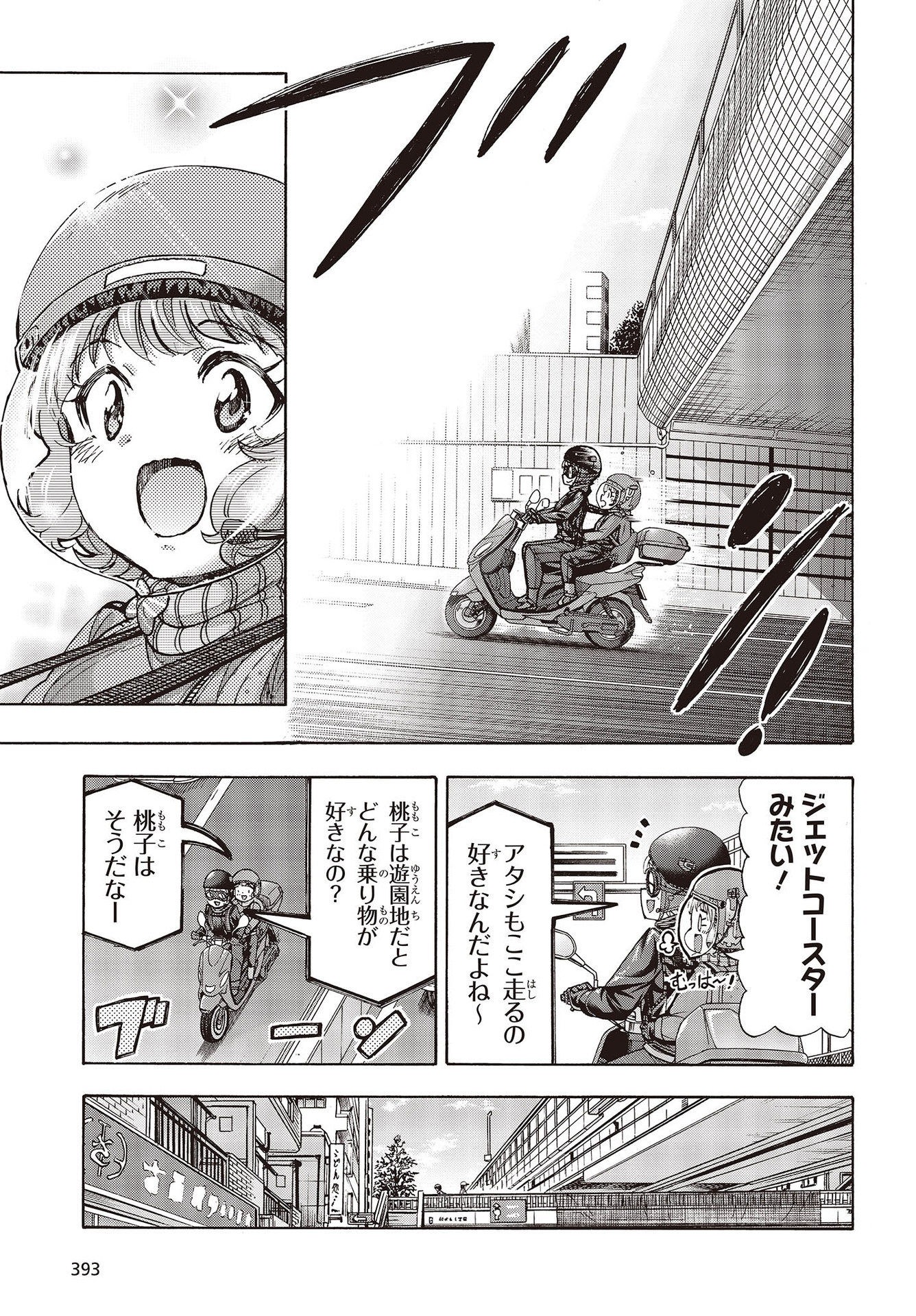 The Idolm@ster Million Live! Blooming Clover Chapter 50 9ページ