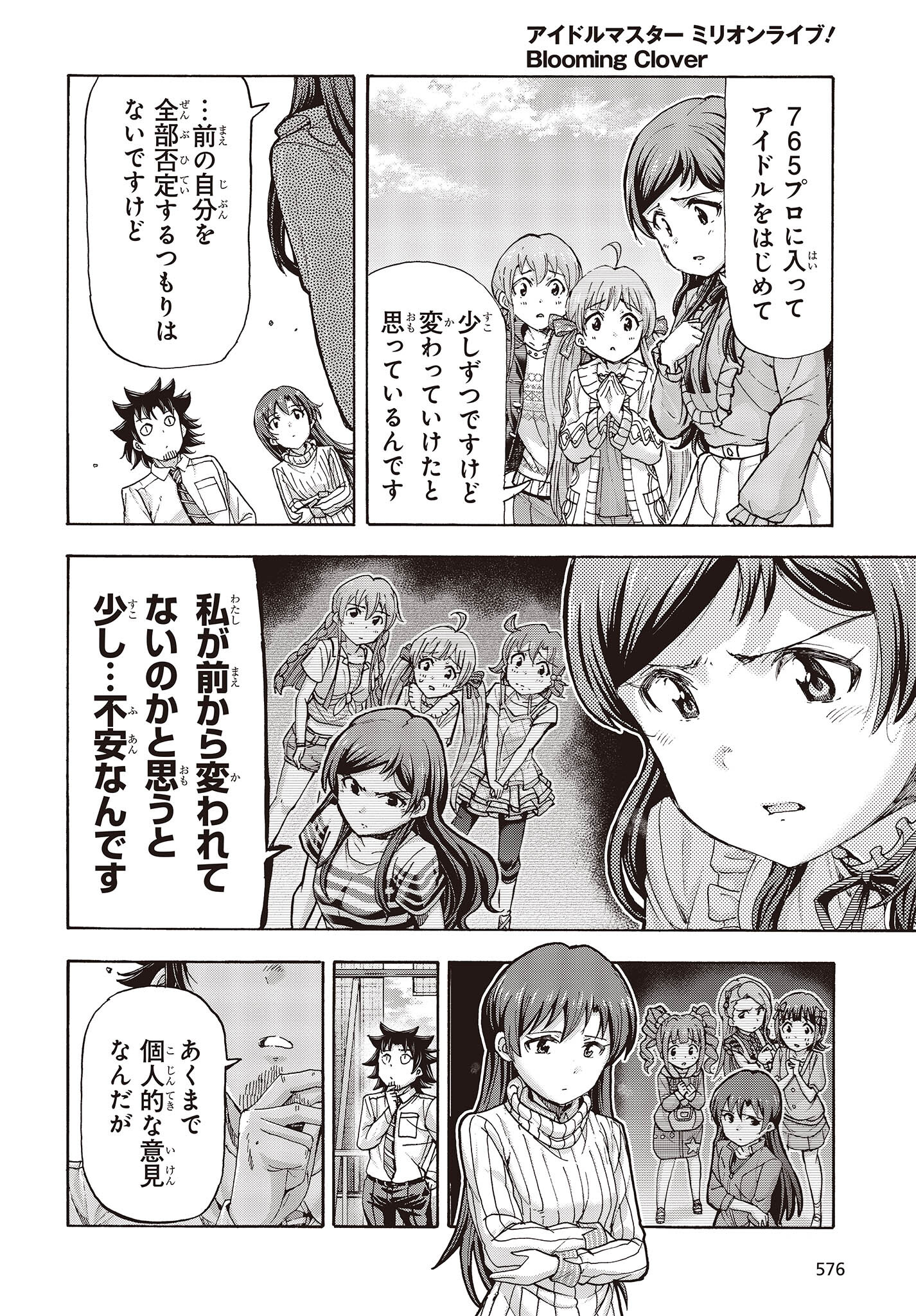 The Idolm@ster Million Live! Blooming Clover Chapter 51 12ページ