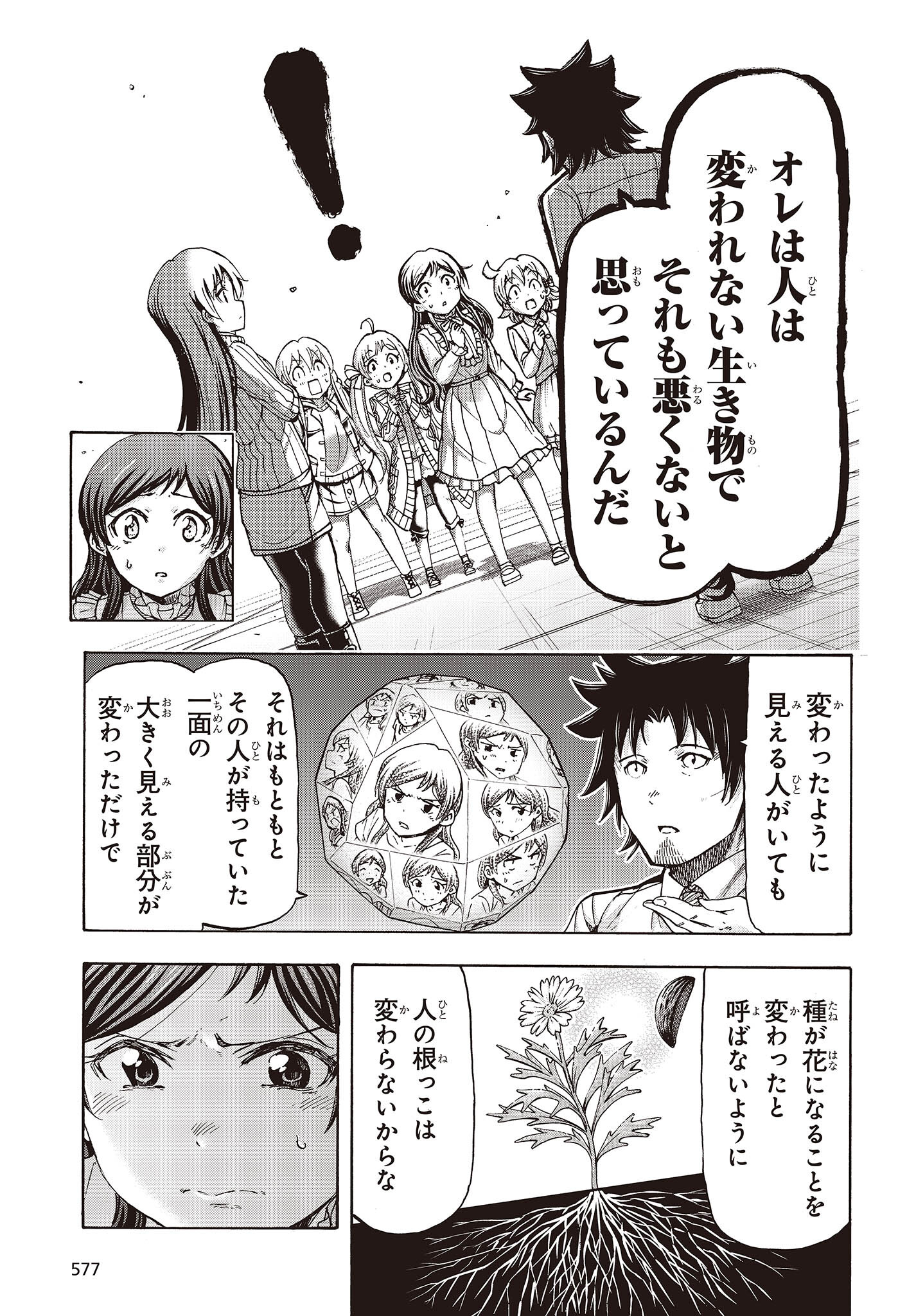 The Idolm@ster Million Live! Blooming Clover Chapter 51 13ページ