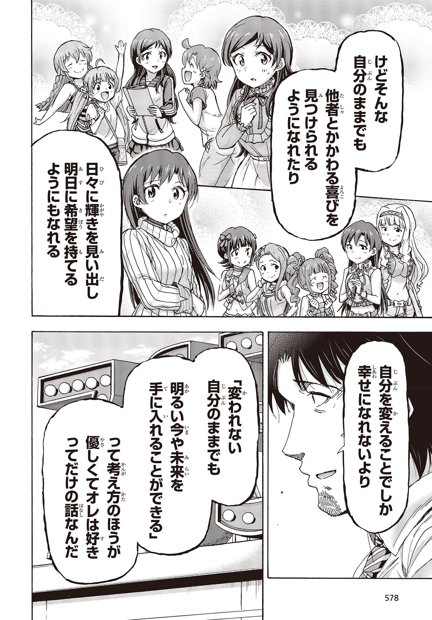 The Idolm@ster Million Live! Blooming Clover Chapter 51 14ページ