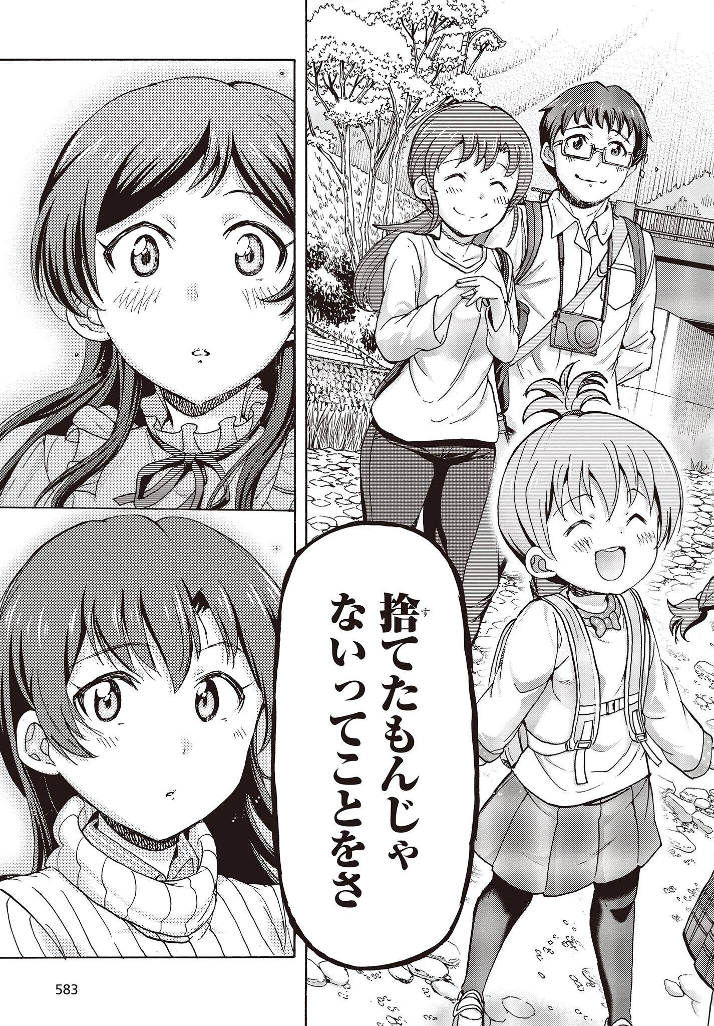 The Idolm@ster Million Live! Blooming Clover Chapter 51 19ページ