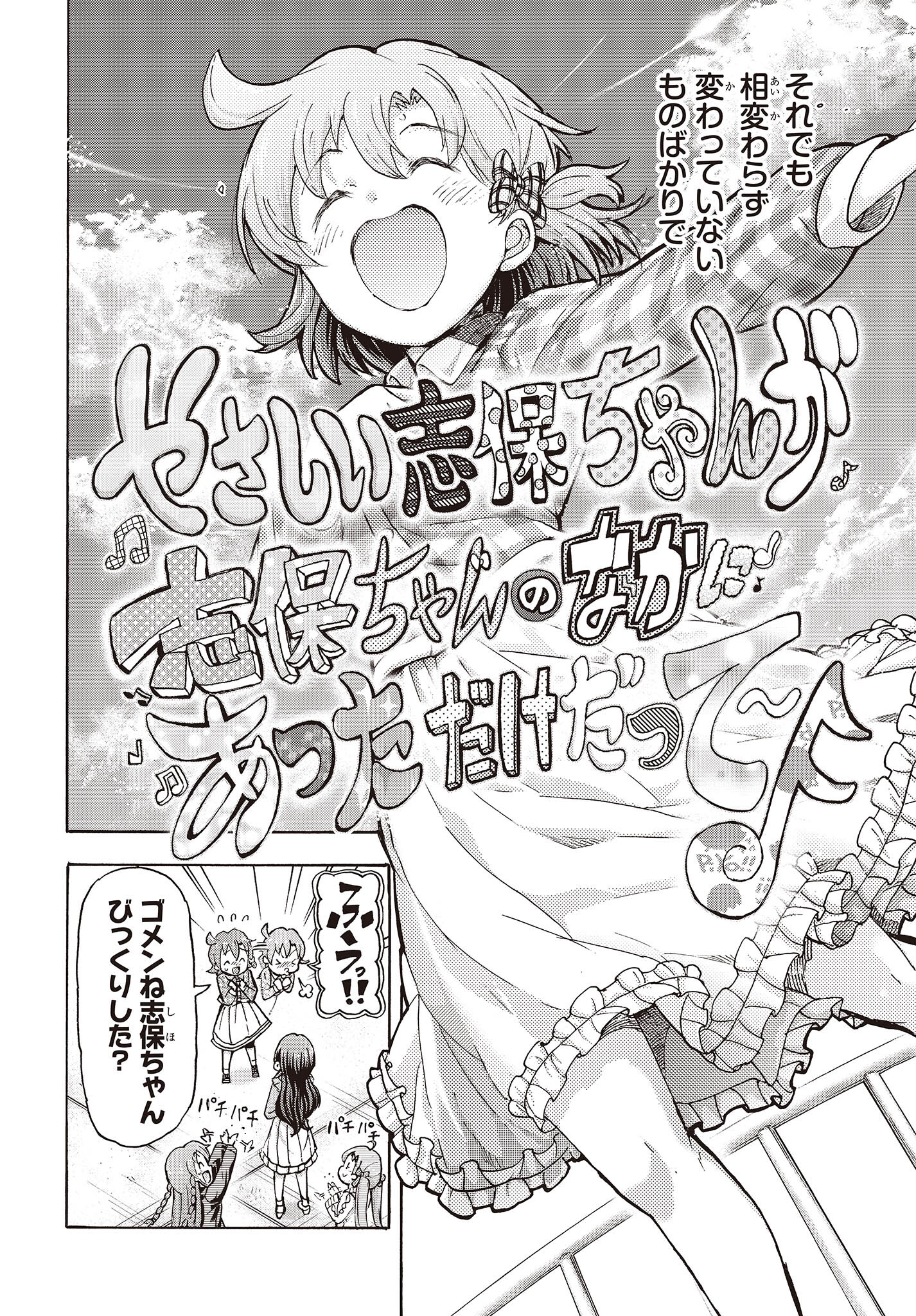 The Idolm@ster Million Live! Blooming Clover Chapter 51 22ページ
