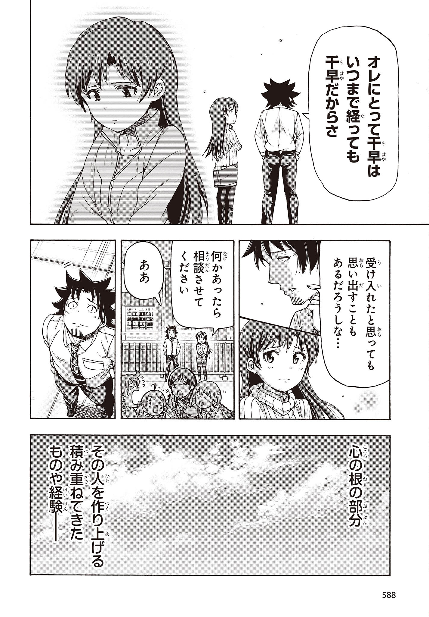 The Idolm@ster Million Live! Blooming Clover Chapter 51 24ページ
