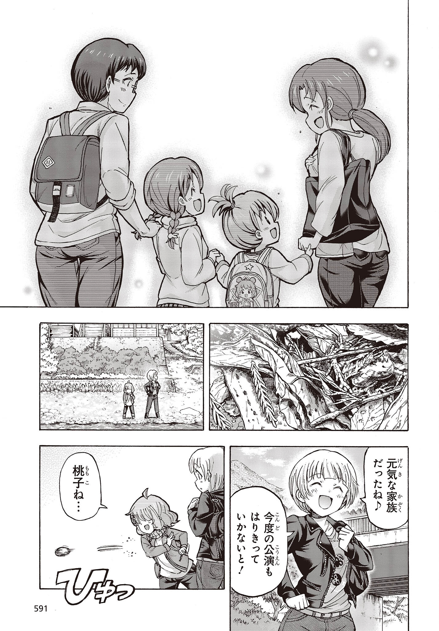 The Idolm@ster Million Live! Blooming Clover Chapter 51 27ページ