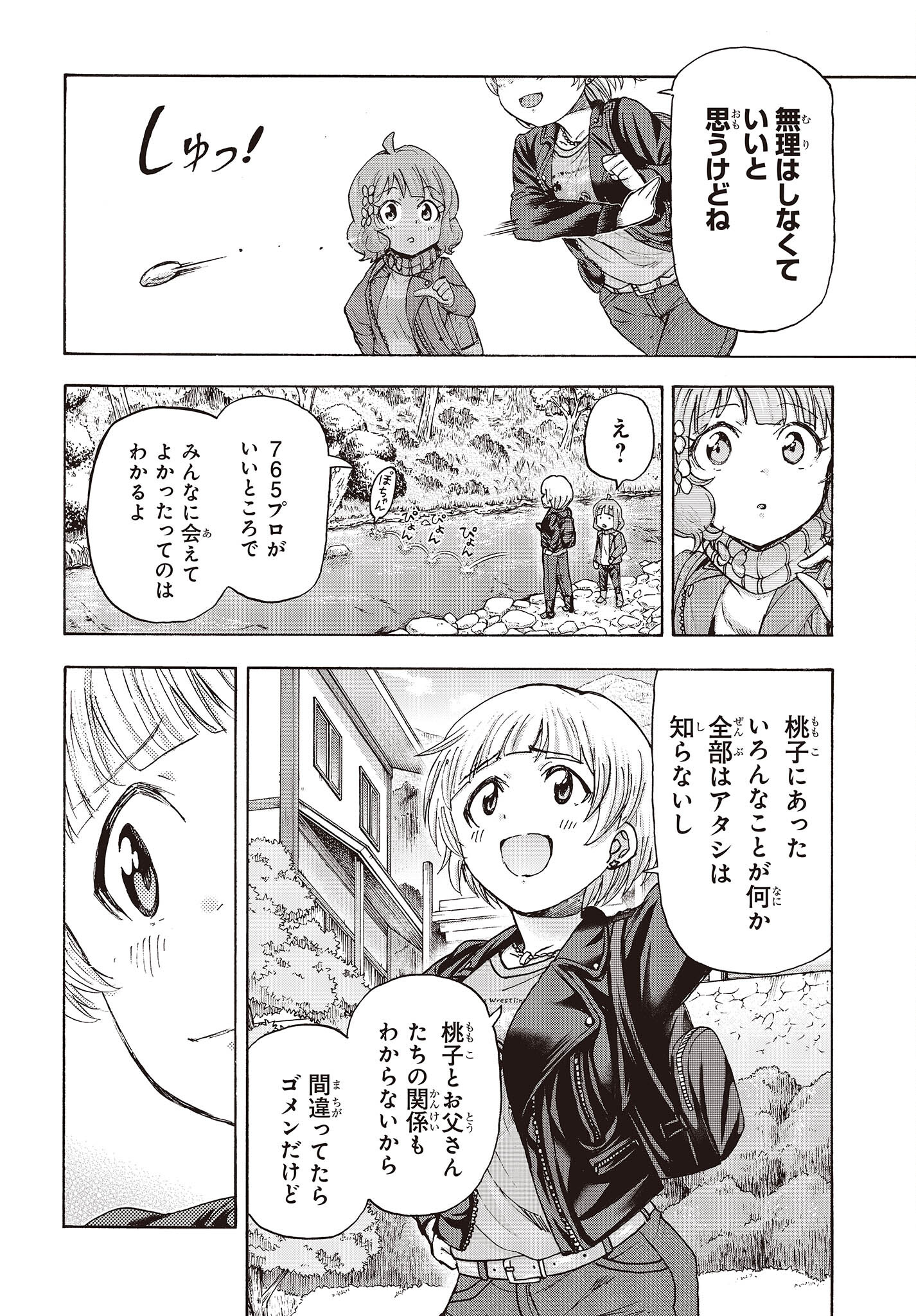 The Idolm@ster Million Live! Blooming Clover Chapter 51 30ページ