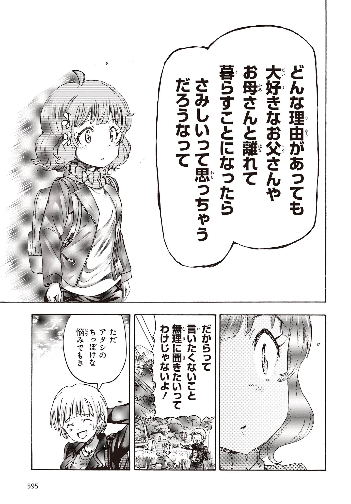 The Idolm@ster Million Live! Blooming Clover Chapter 51 31ページ
