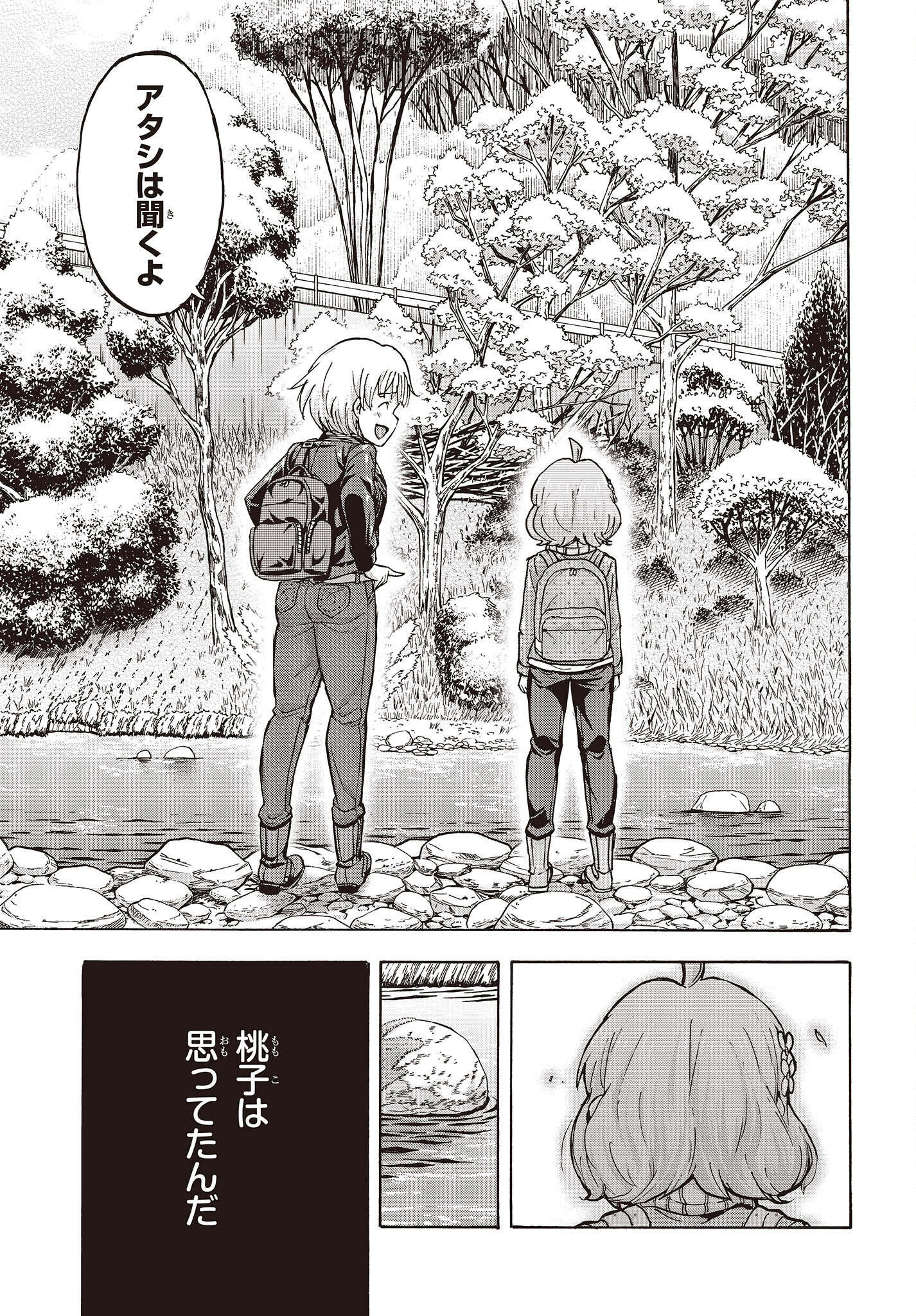 The Idolm@ster Million Live! Blooming Clover Chapter 51 33ページ