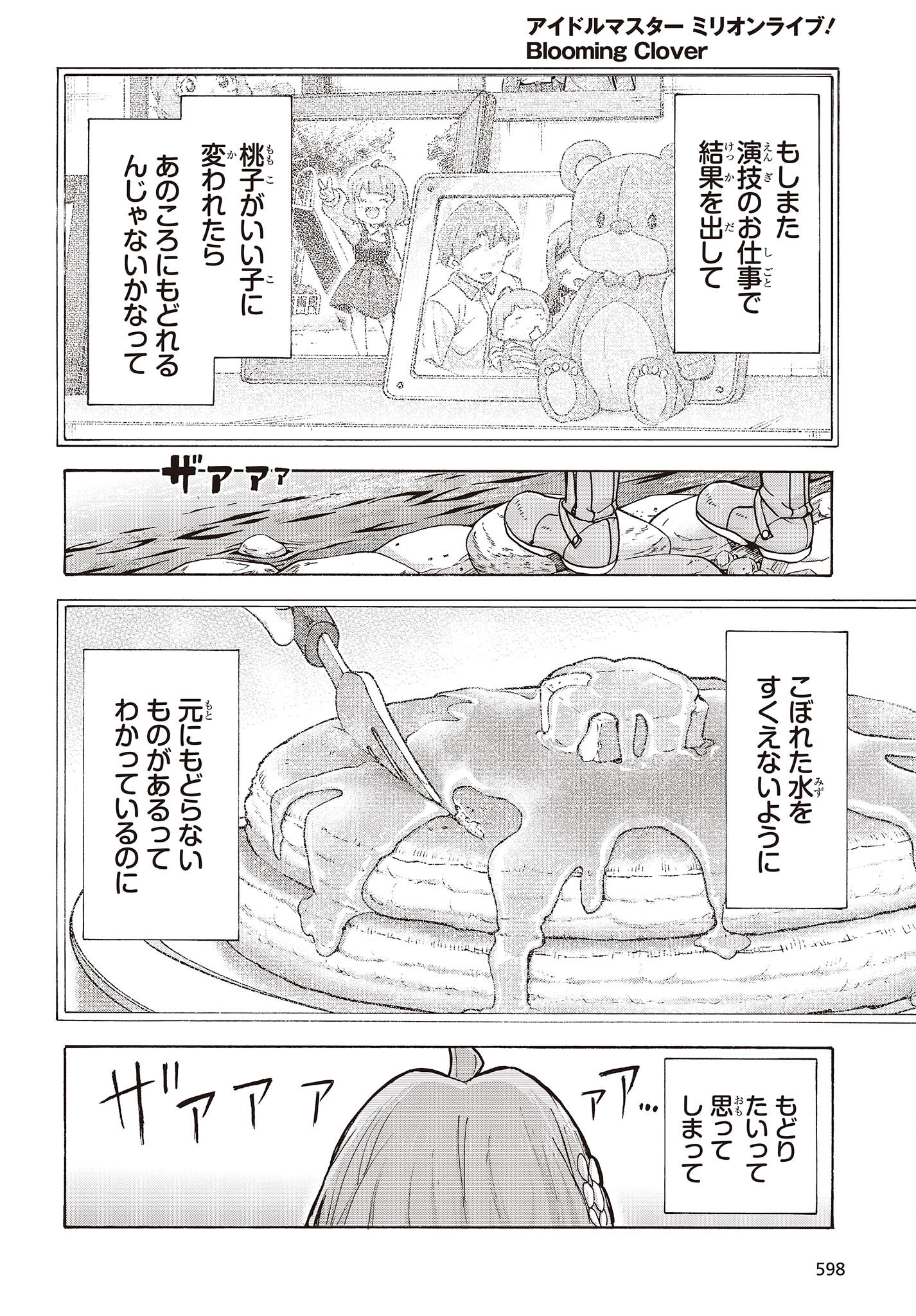 The Idolm@ster Million Live! Blooming Clover Chapter 51 34ページ