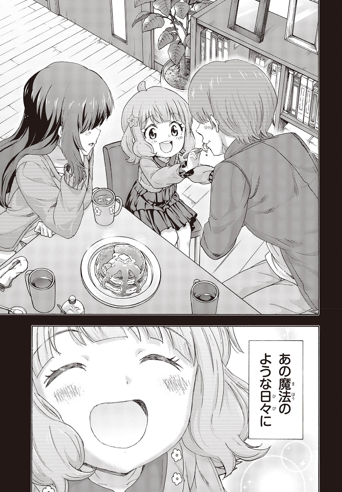 The Idolm@ster Million Live! Blooming Clover Chapter 51 35ページ