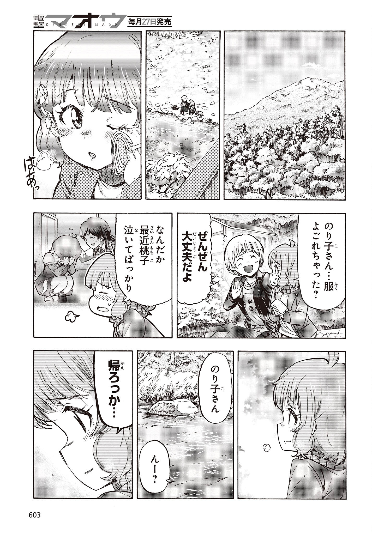 The Idolm@ster Million Live! Blooming Clover Chapter 51 39ページ