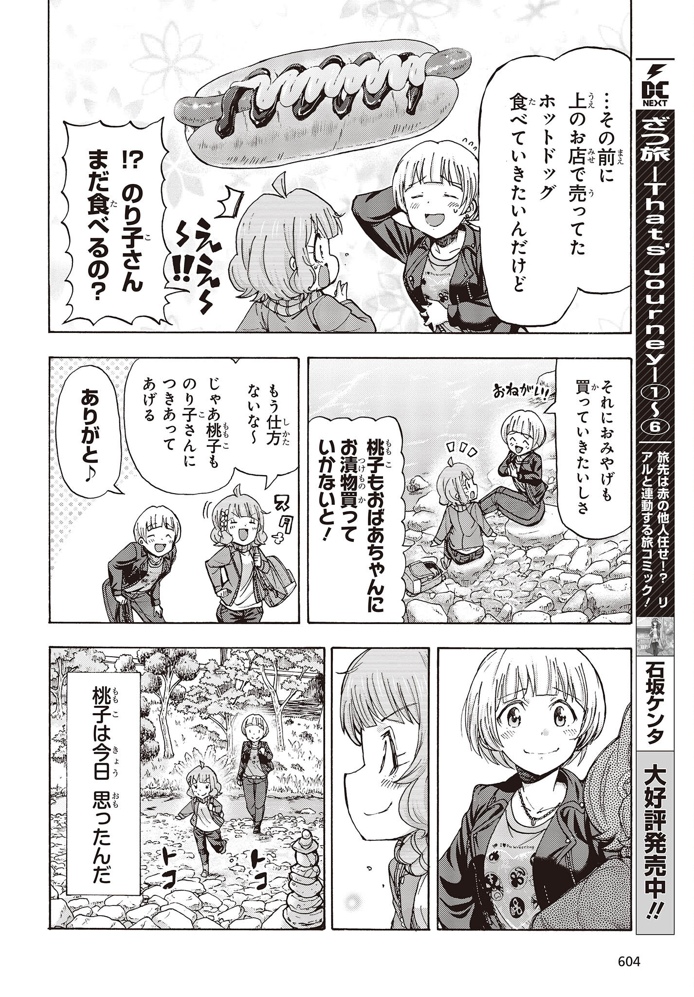 The Idolm@ster Million Live! Blooming Clover Chapter 51 40ページ