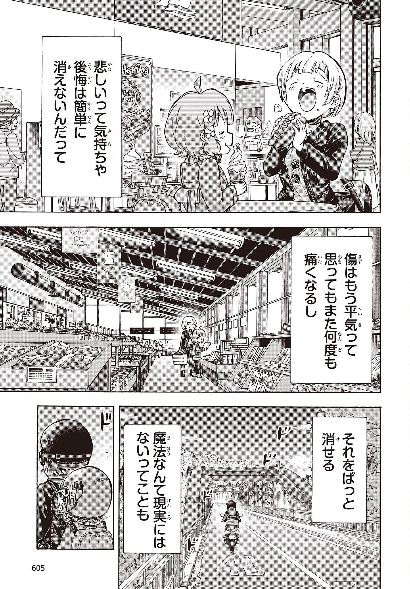 The Idolm@ster Million Live! Blooming Clover Chapter 51 41ページ