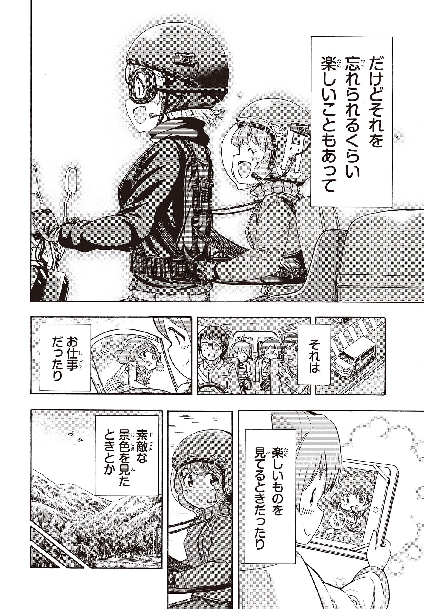 The Idolm@ster Million Live! Blooming Clover Chapter 51 42ページ
