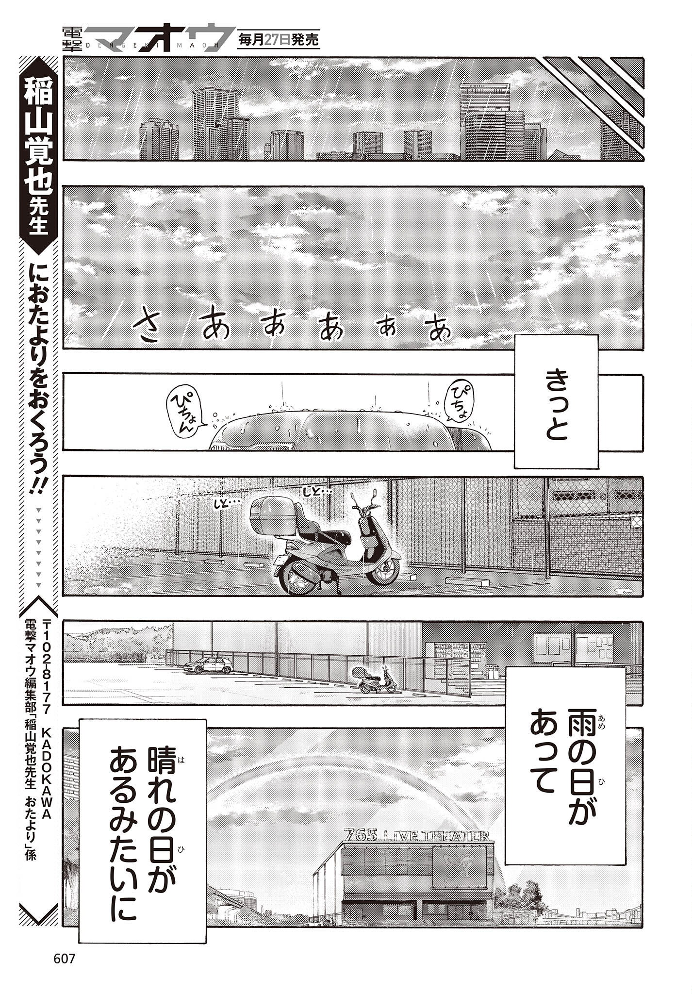 The Idolm@ster Million Live! Blooming Clover Chapter 51 43ページ