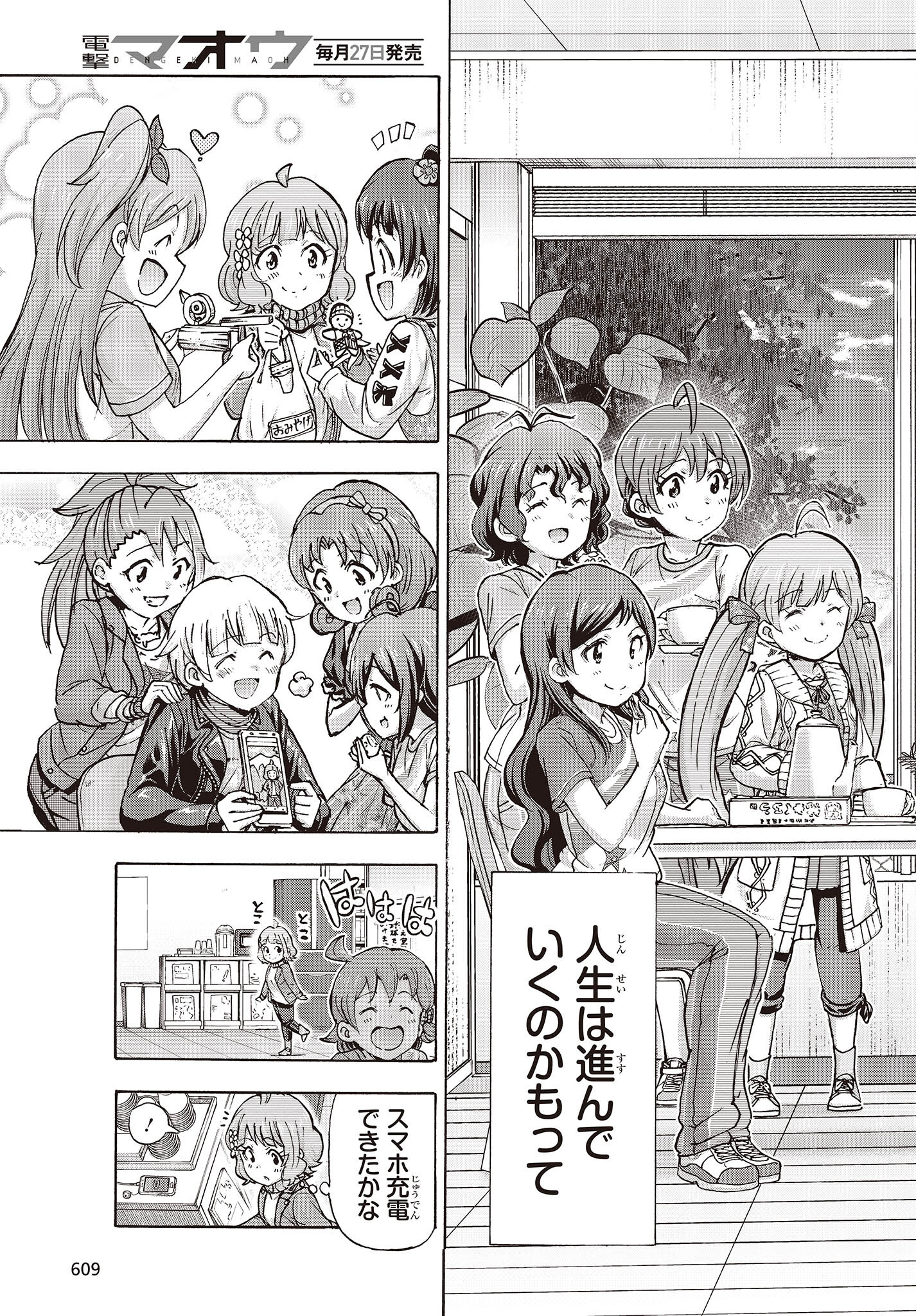 The Idolm@ster Million Live! Blooming Clover Chapter 51 45ページ